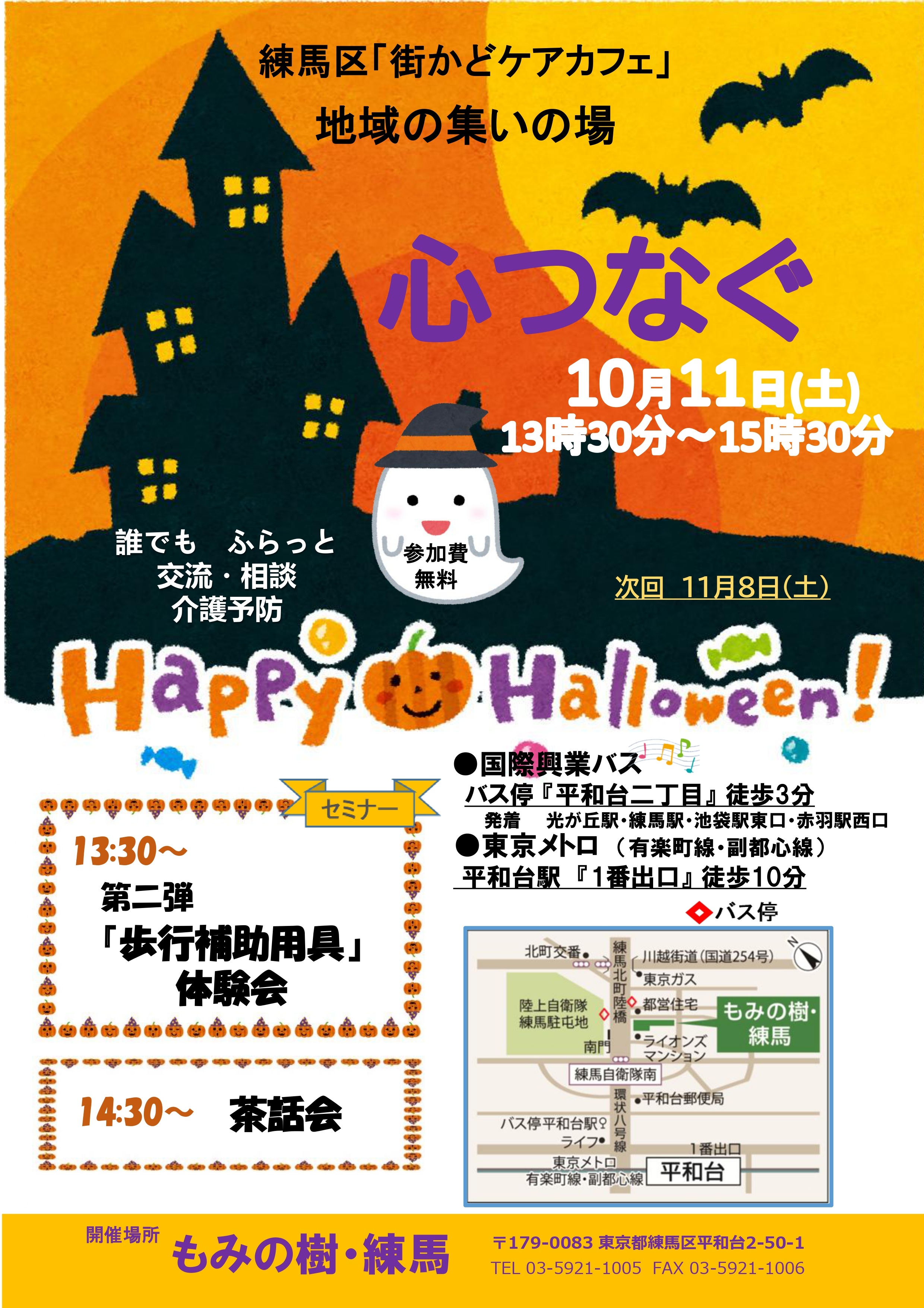 街かどケアカフェ開催