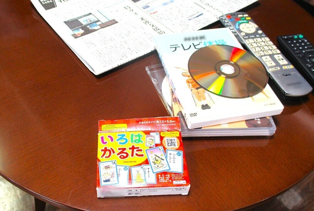 体操の時間