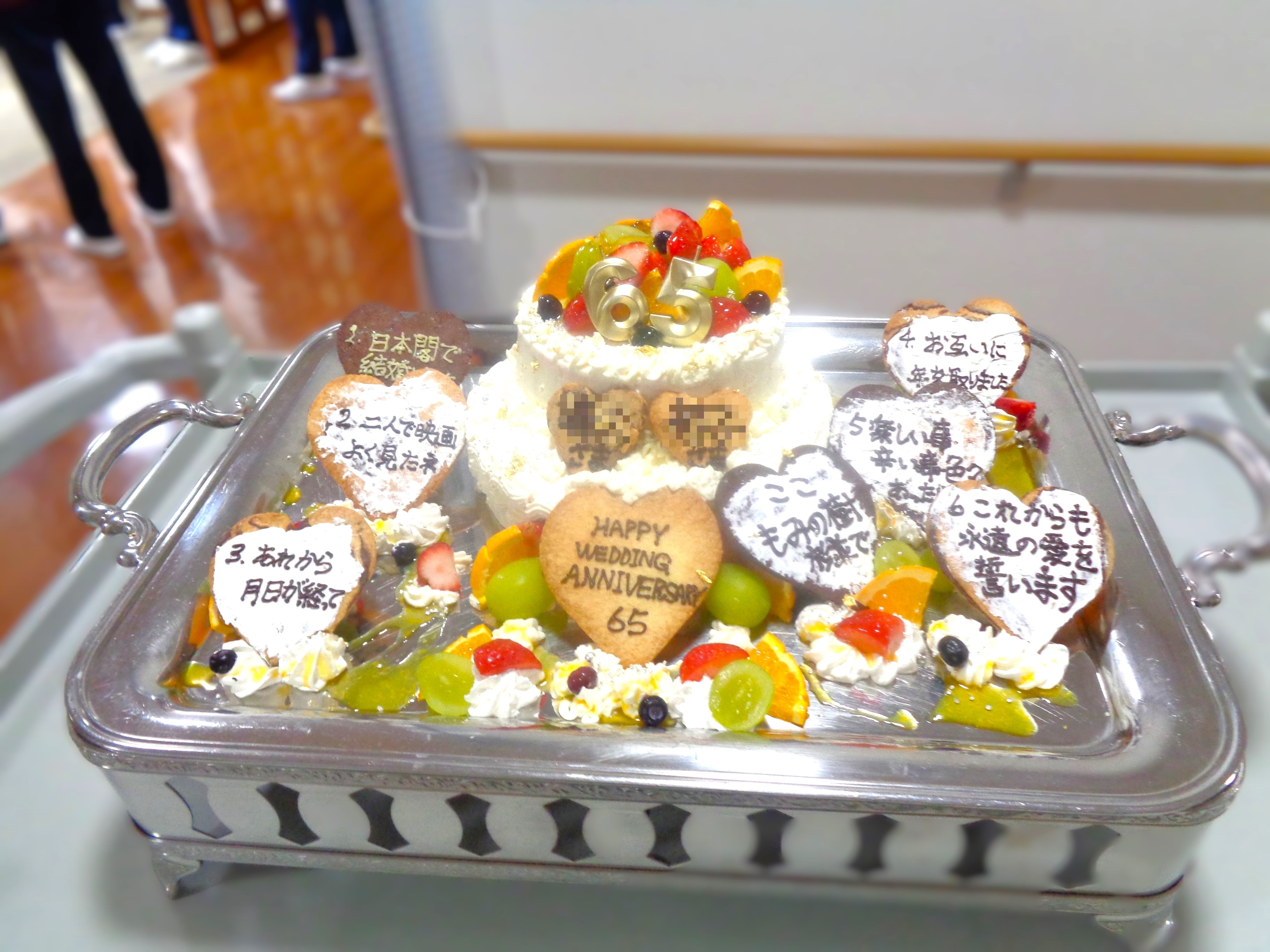 結婚６５周年記念パーティー