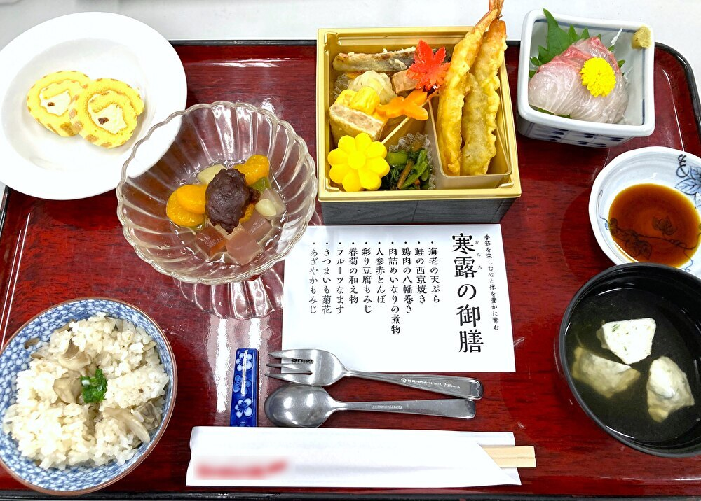 寒露の御膳
