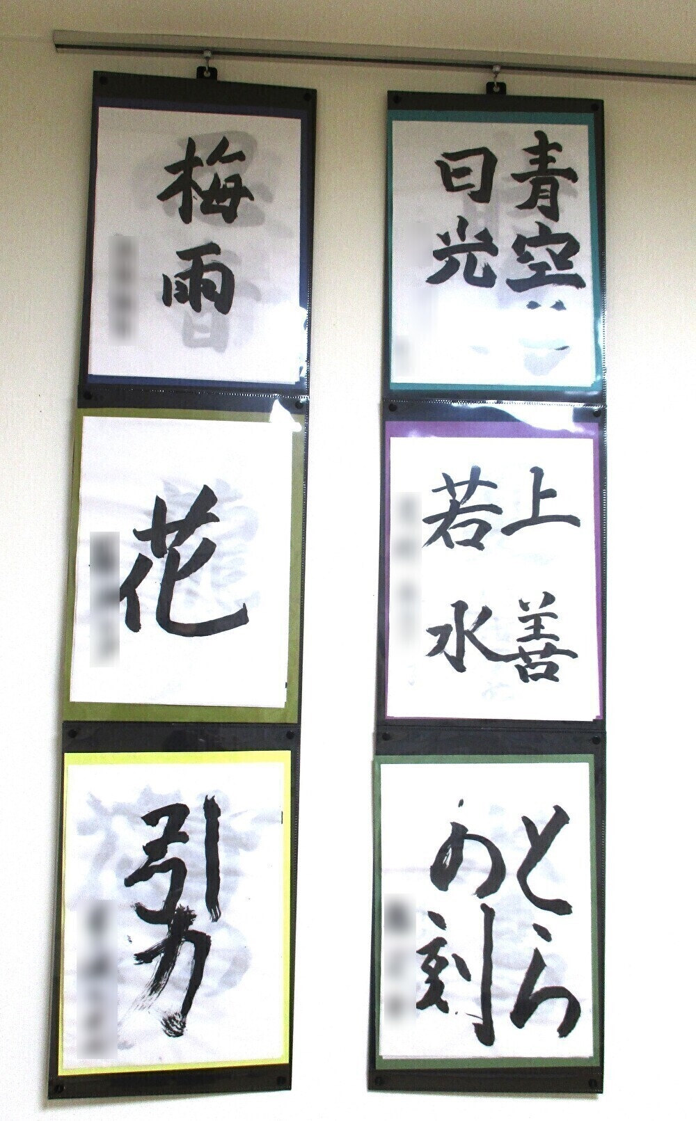 書道サークルの作品