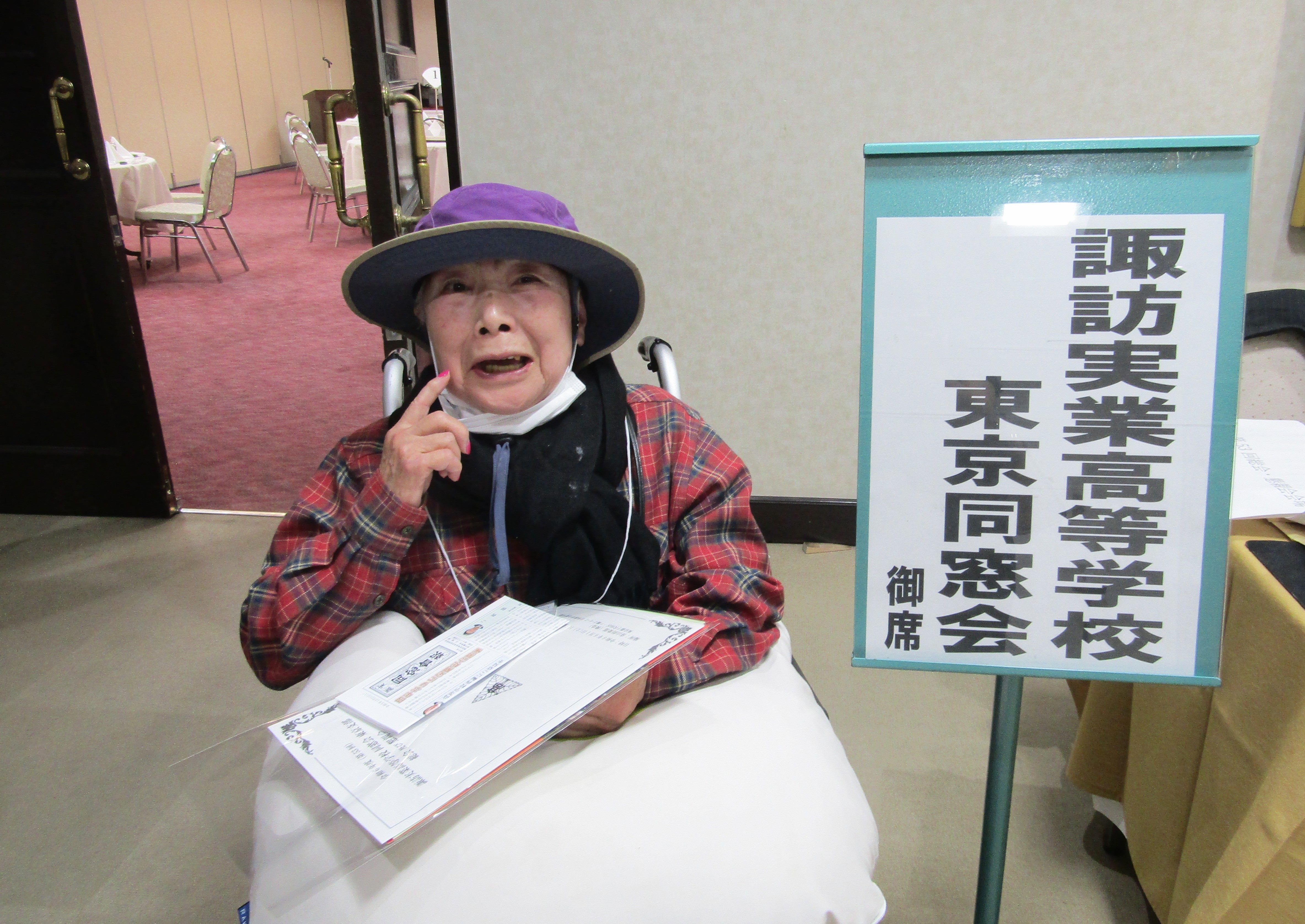 同窓会