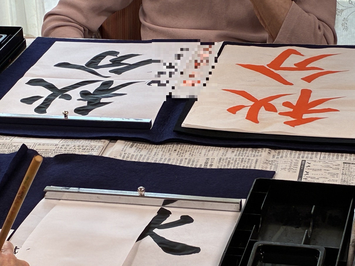 「書道の会」