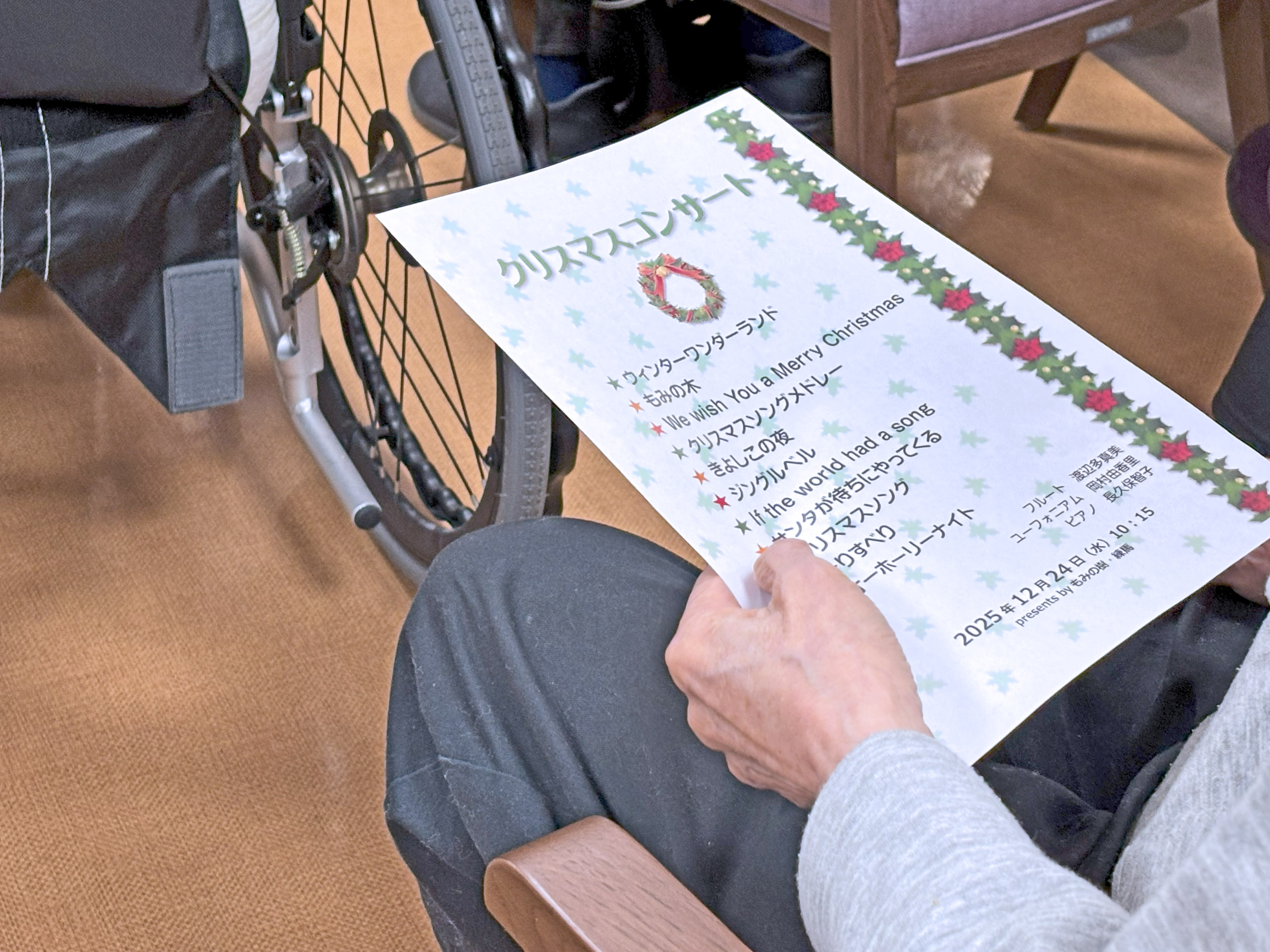 クリスマスコンサート