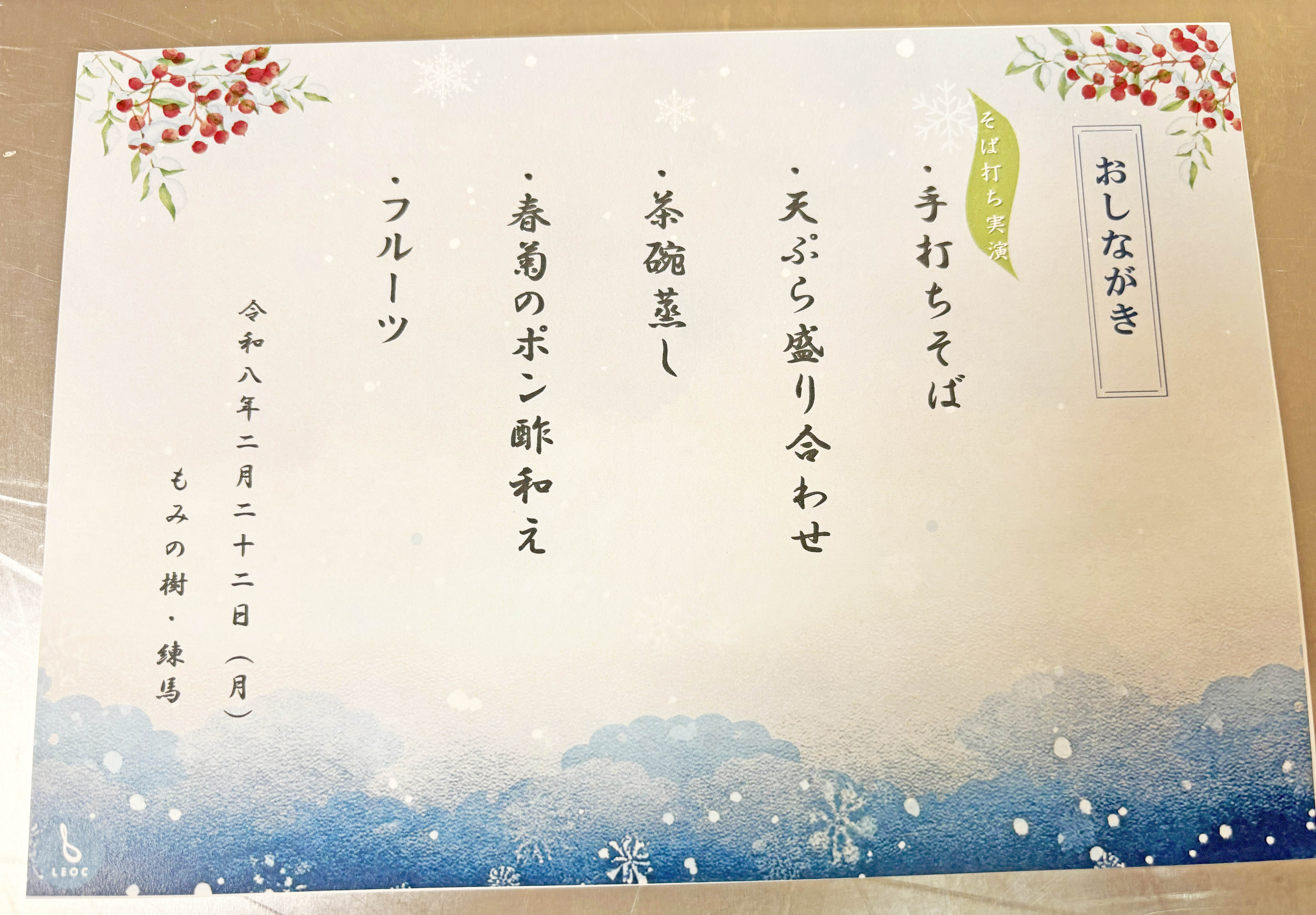 蕎麦打ち体験会