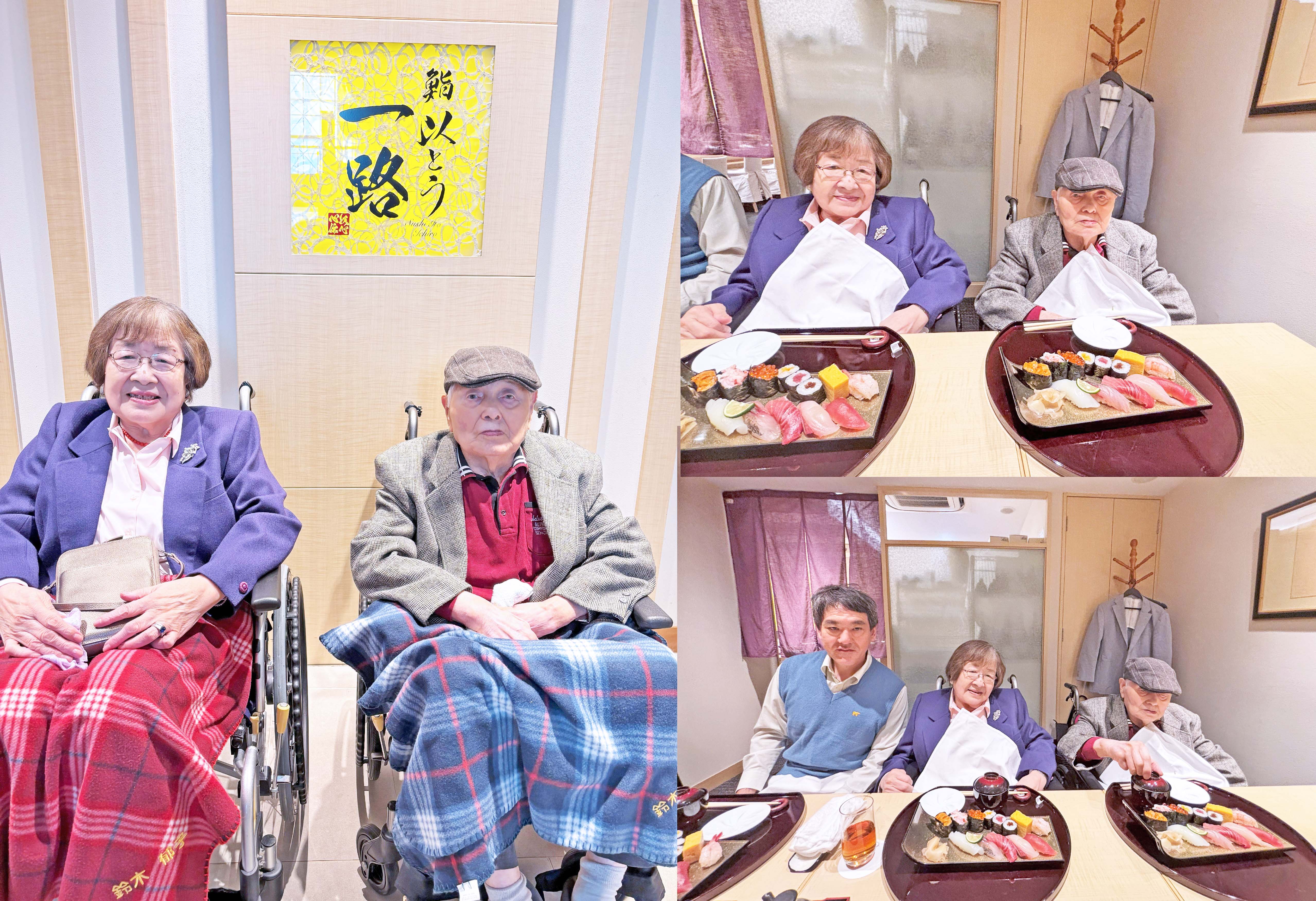 個別ケア～結婚記念日に、お寿司を食べに行きたい～