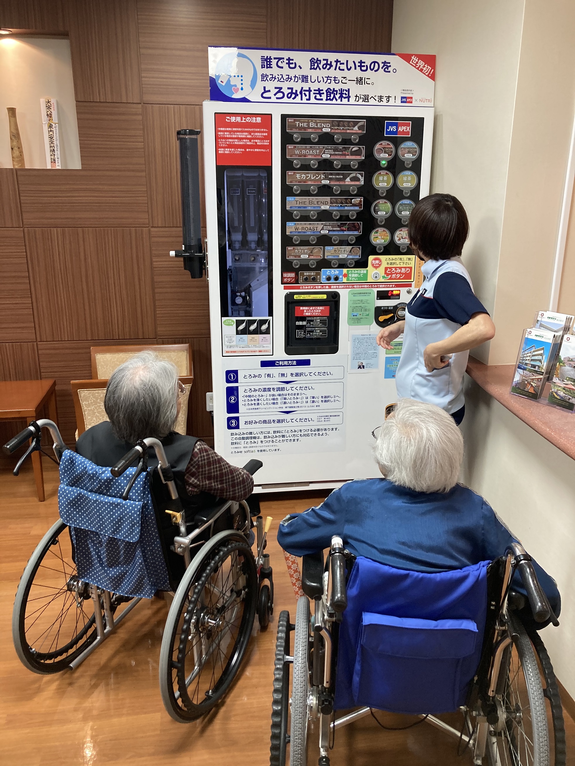 フリードリンクコーナー設置