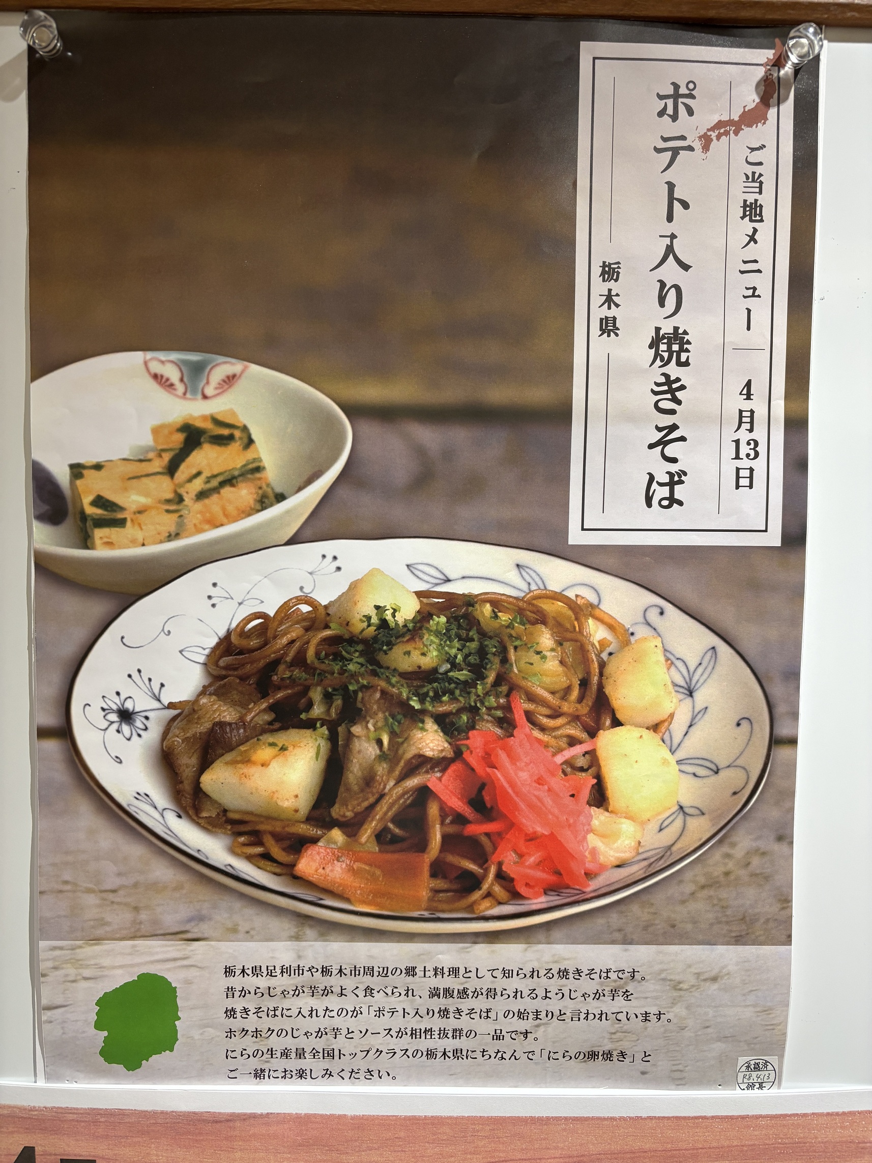 ご当地「ランチ」