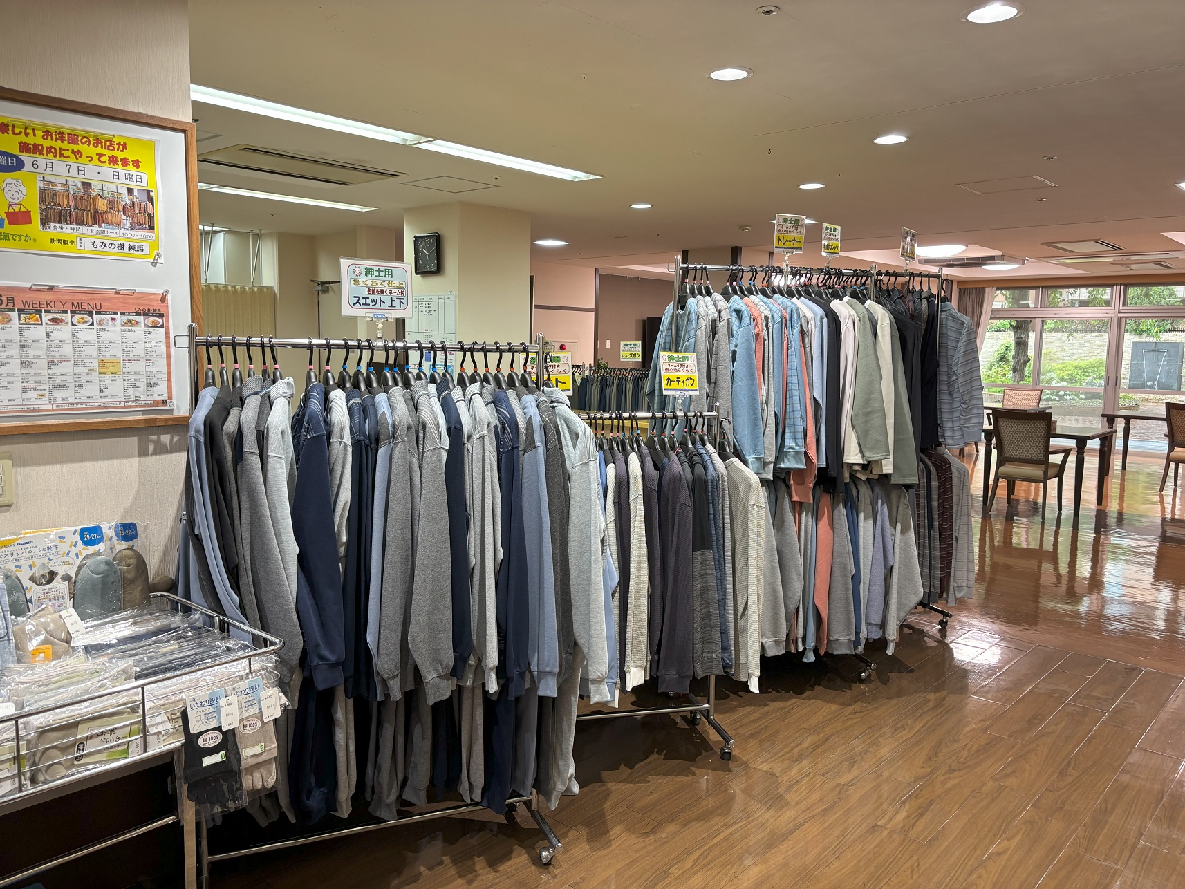 訪問お買い物レクリエーション