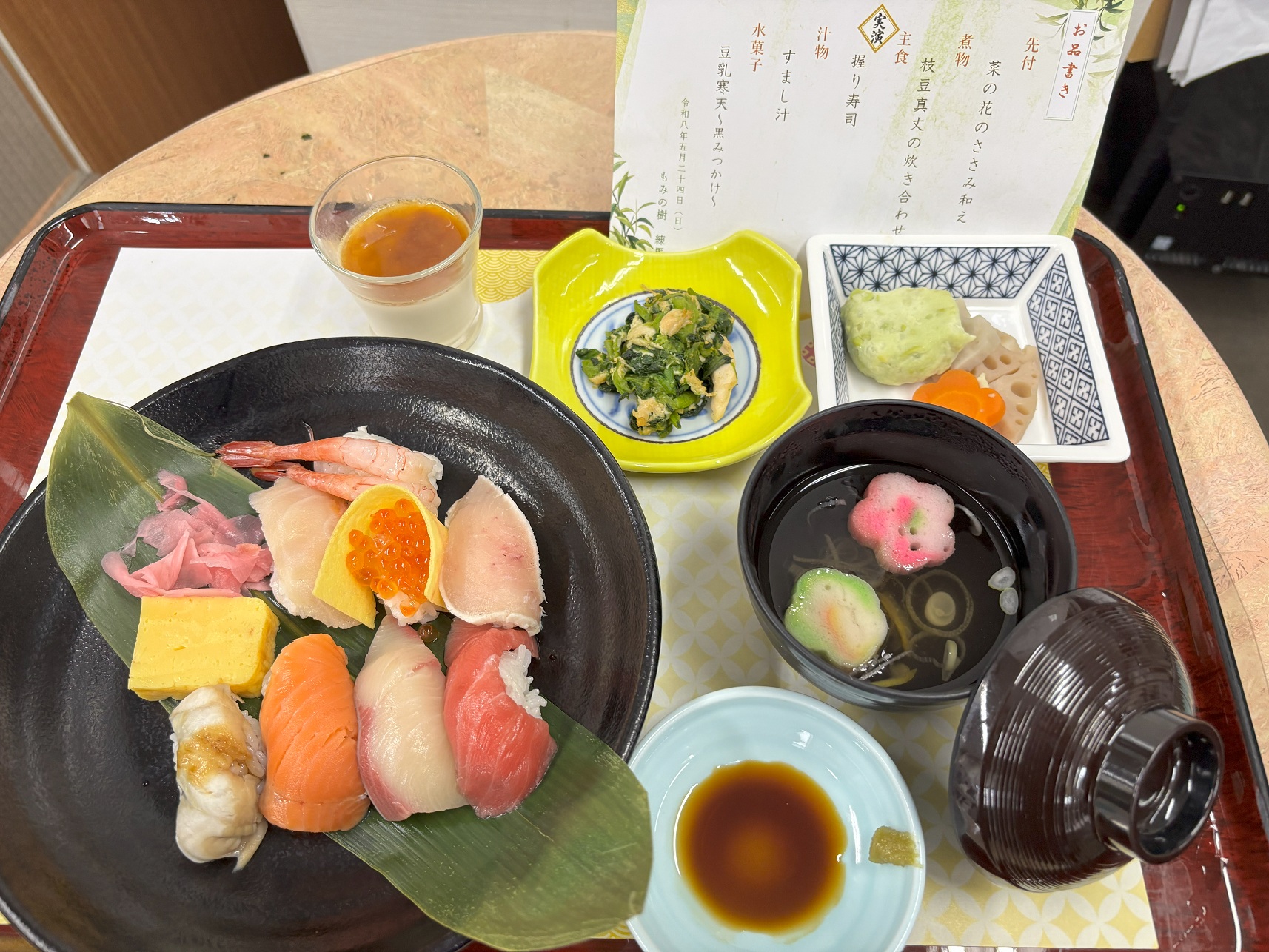 お好み食「握りずし」