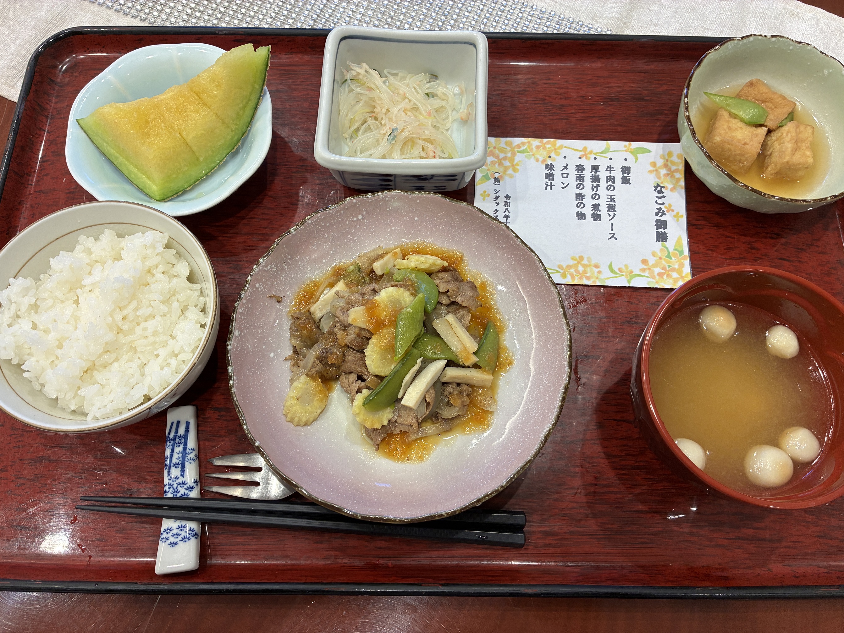 なごみランチ～木曜日のお楽しみ～