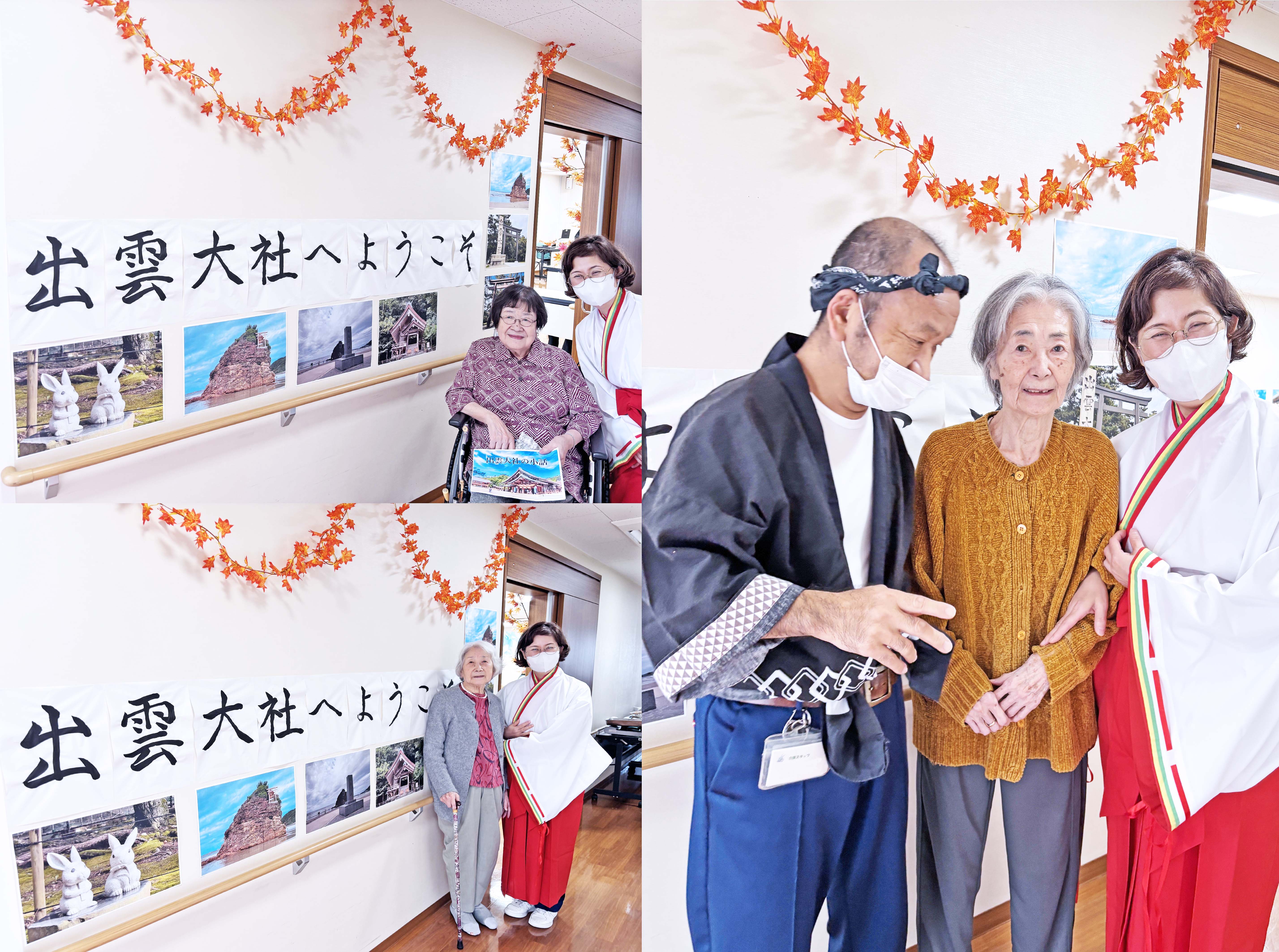 旅行PJ 秋の出雲大社オンラインツアー