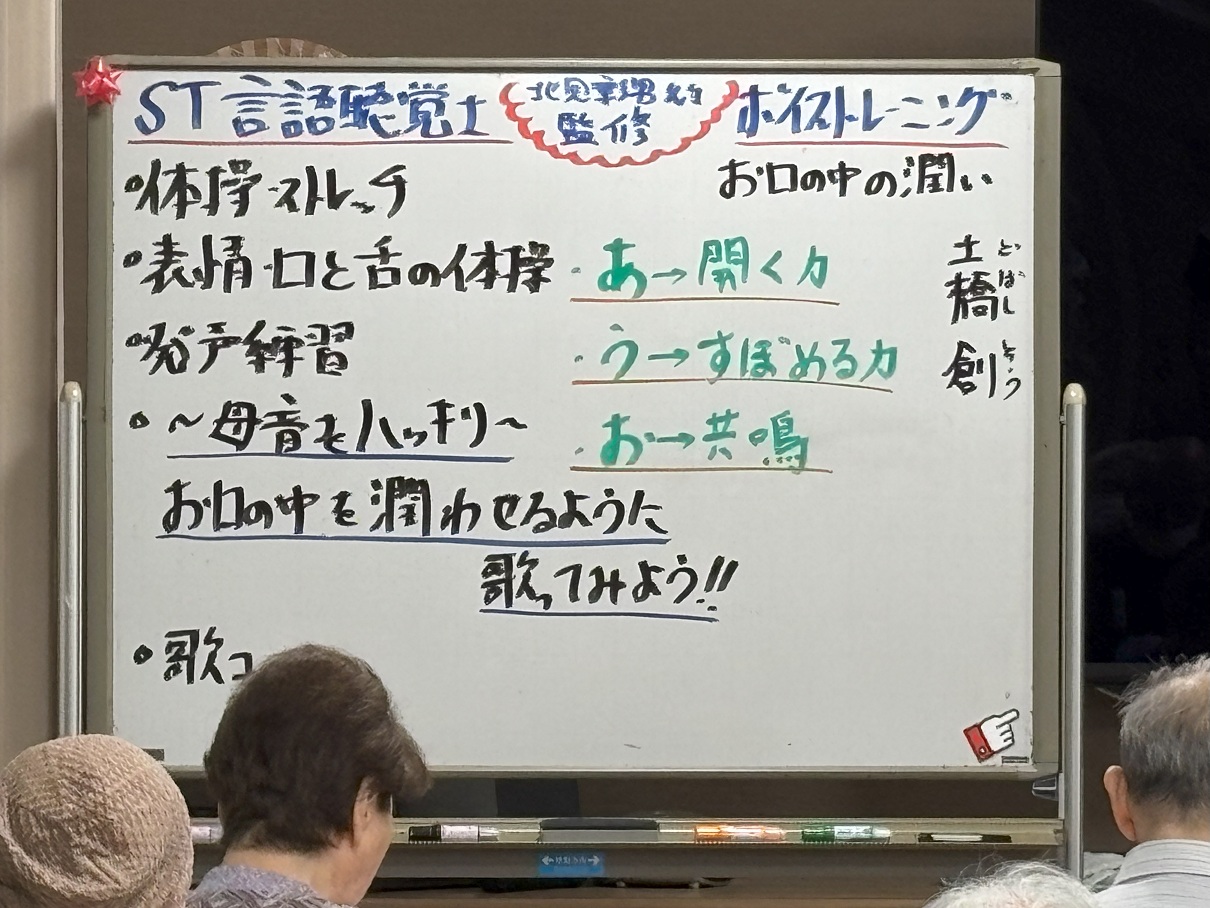 「ボイストレーニング」の会