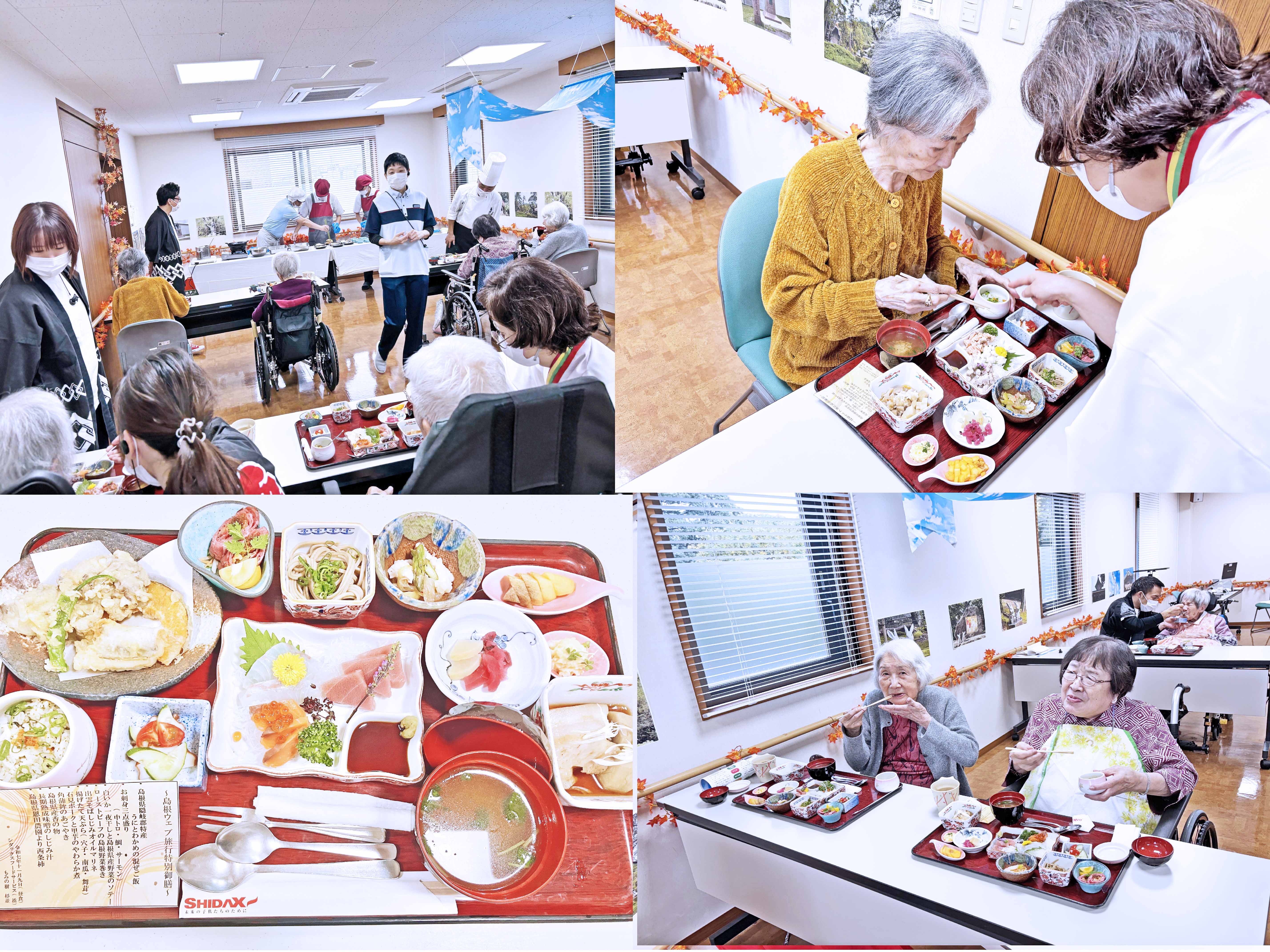 旅行PJ 秋の出雲大社オンラインツアー