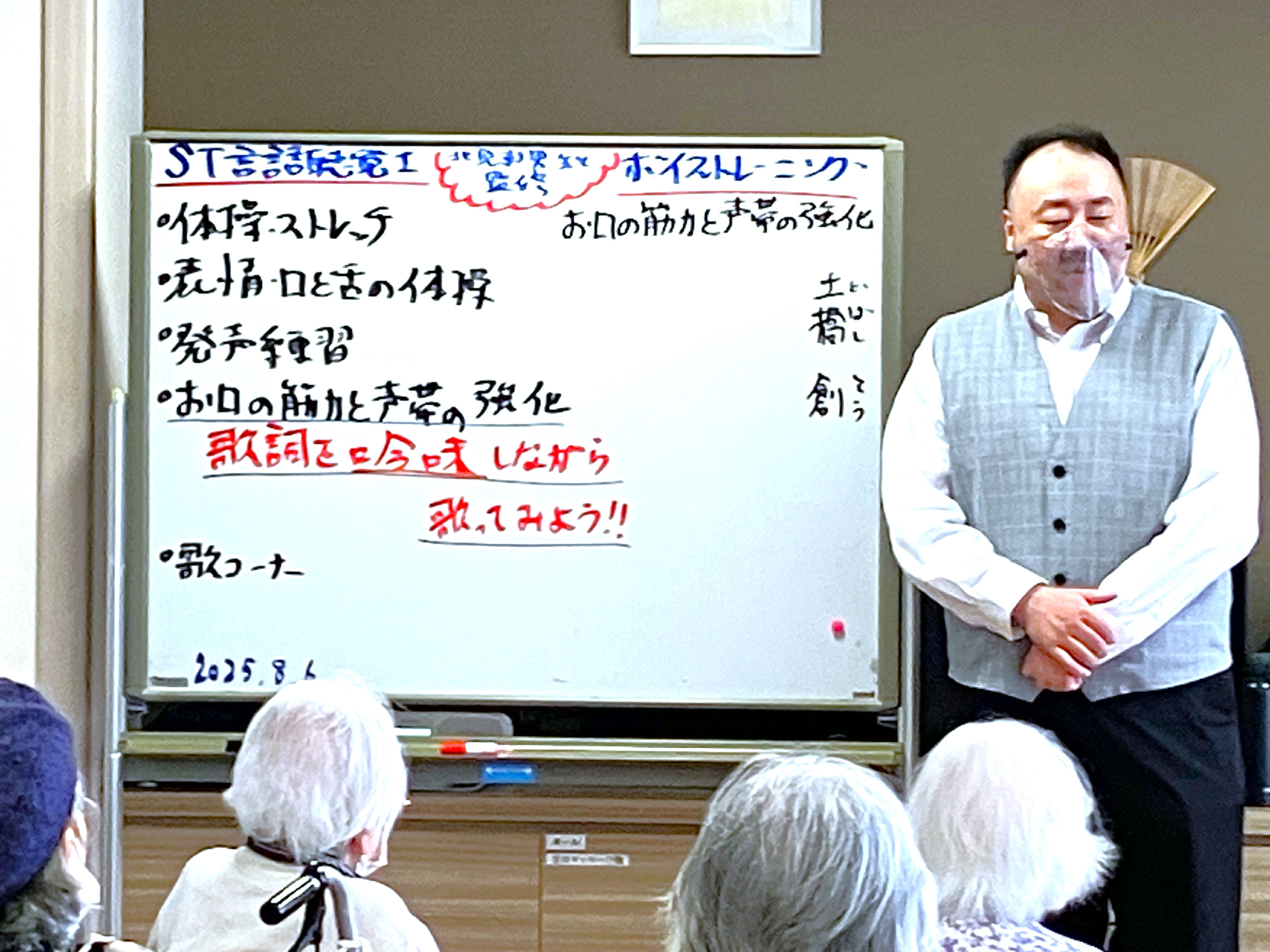 ボイストレーニング