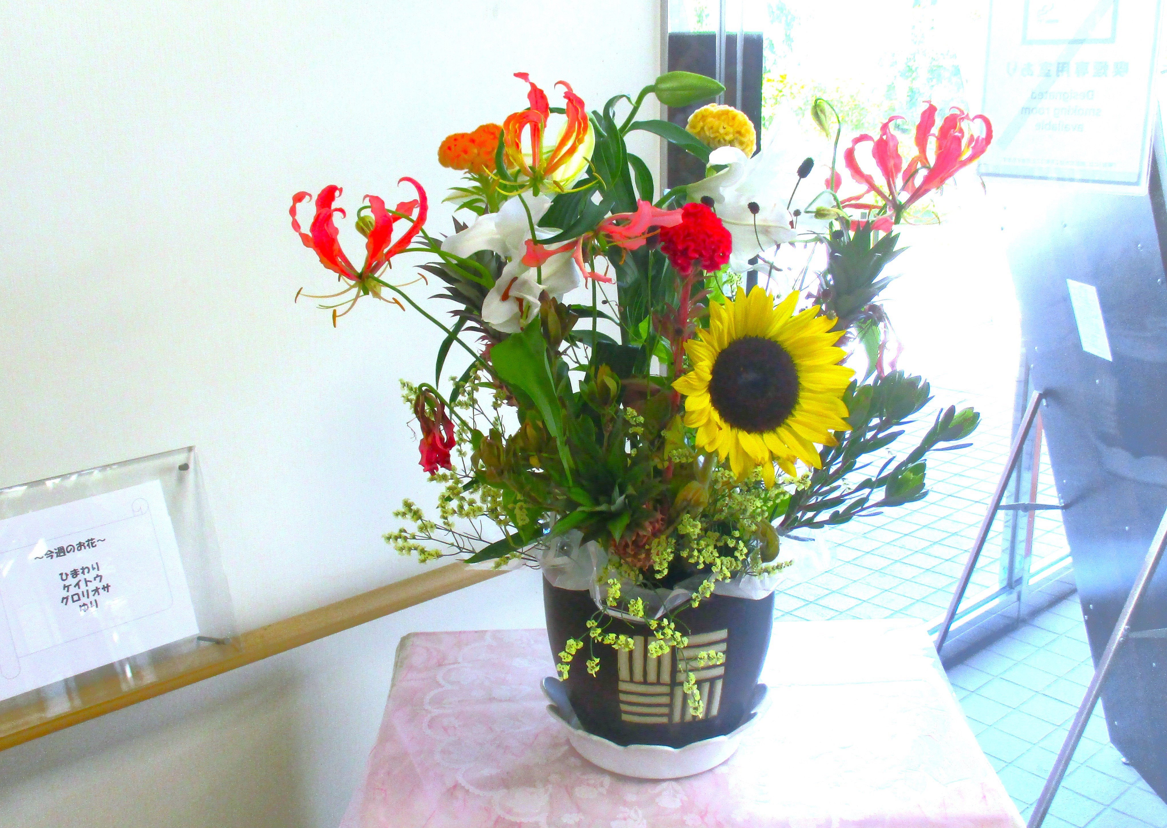今週のお花