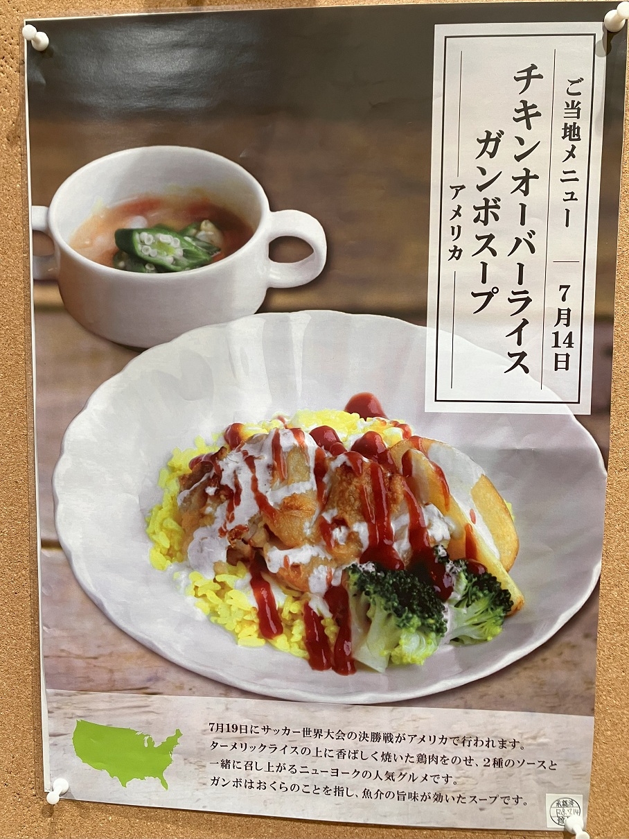 ご当地ランチ「アメリカ」