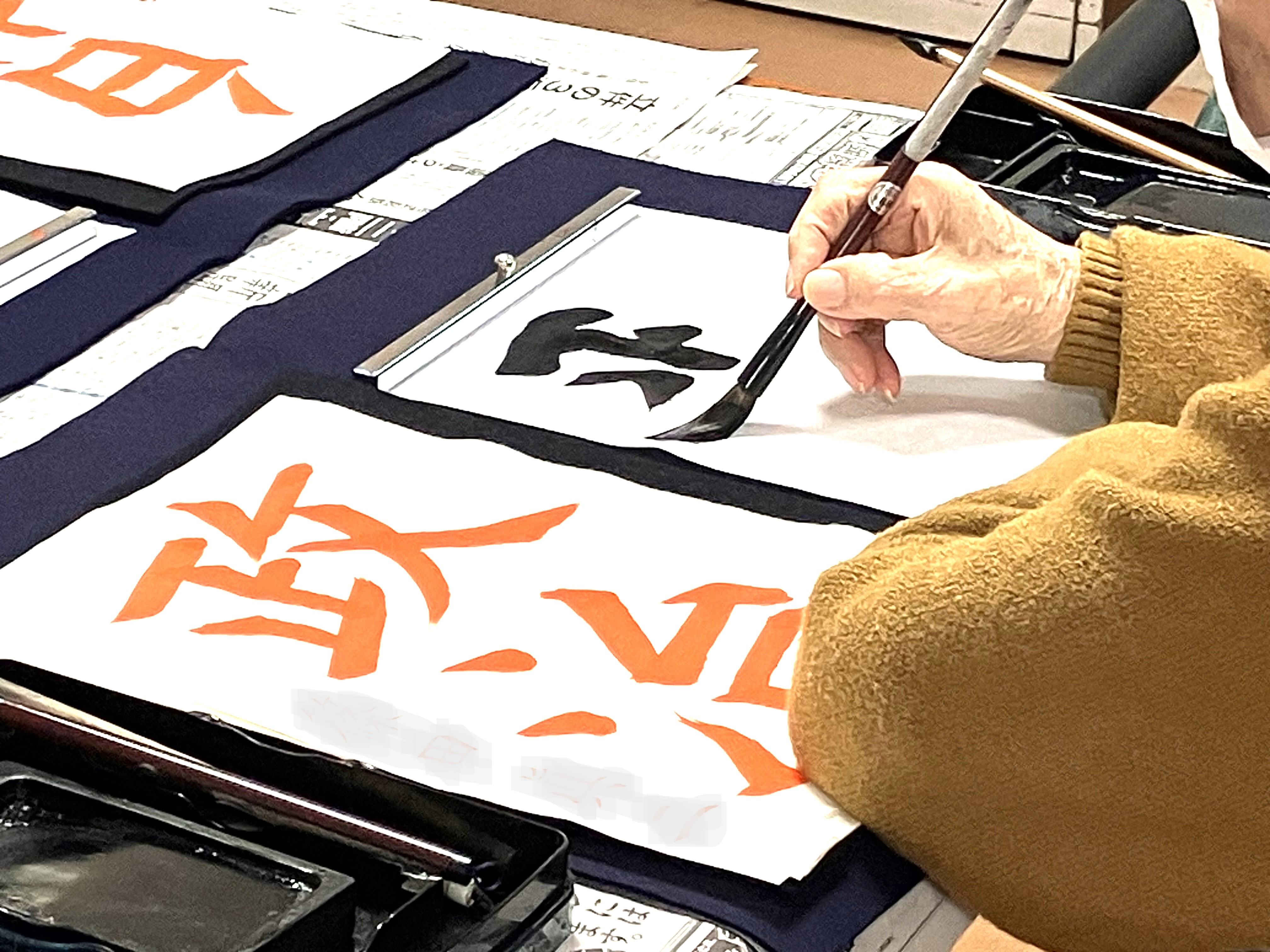 書道の会