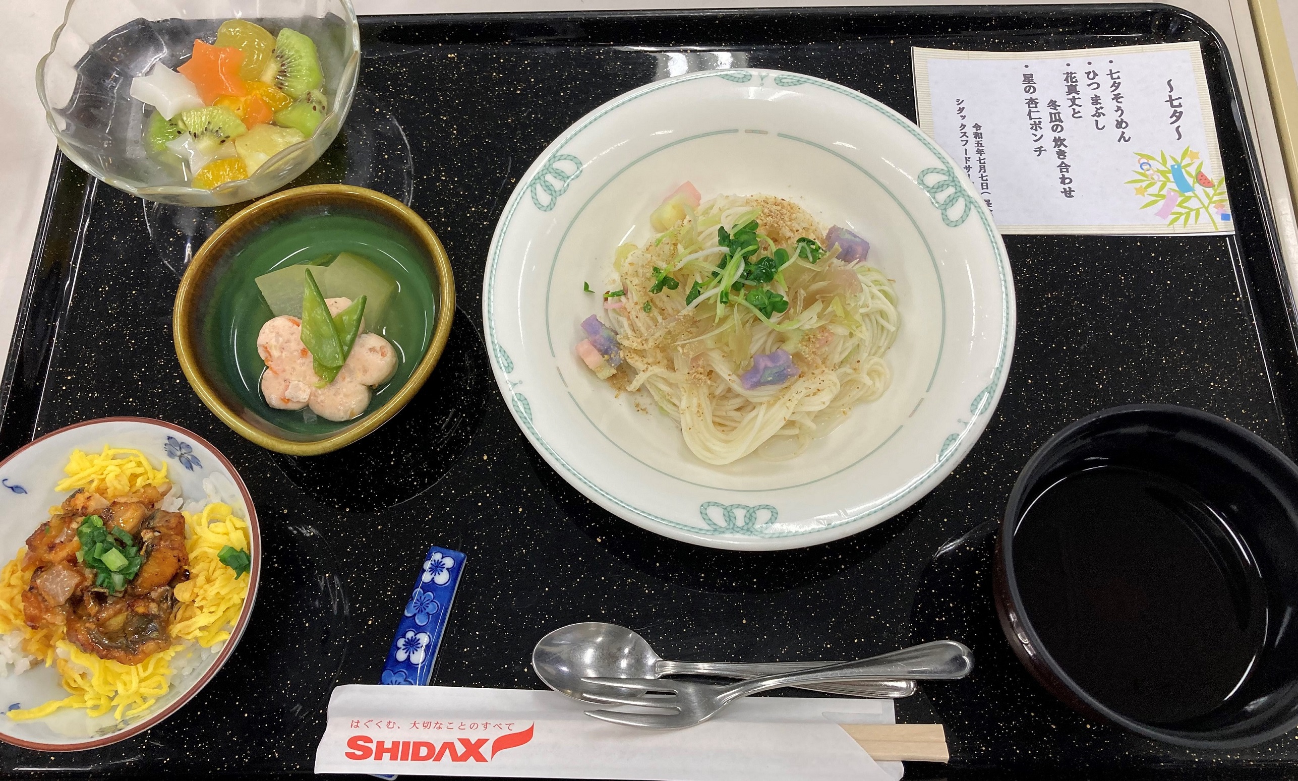 七夕御膳