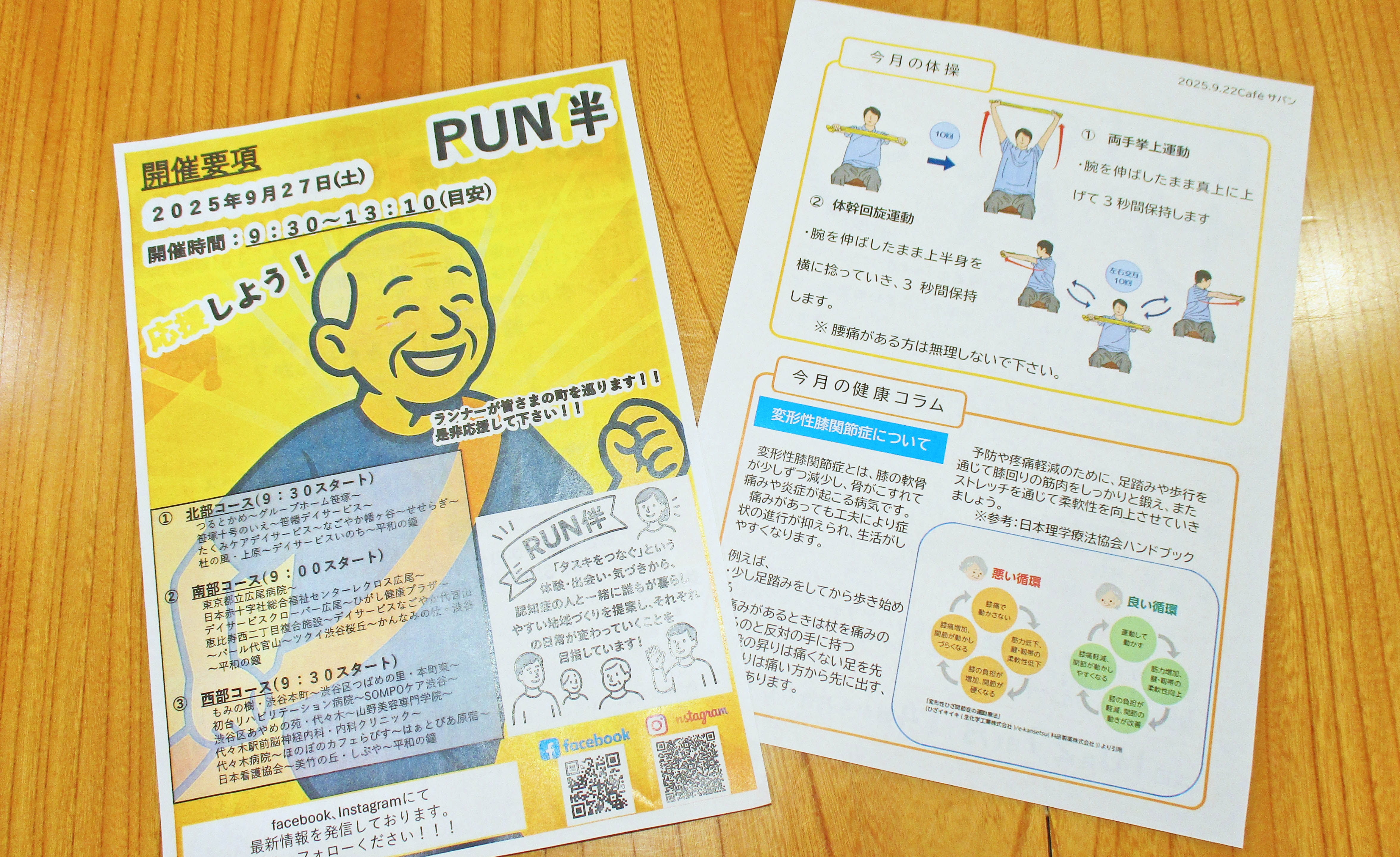9月のオレンジカフェ