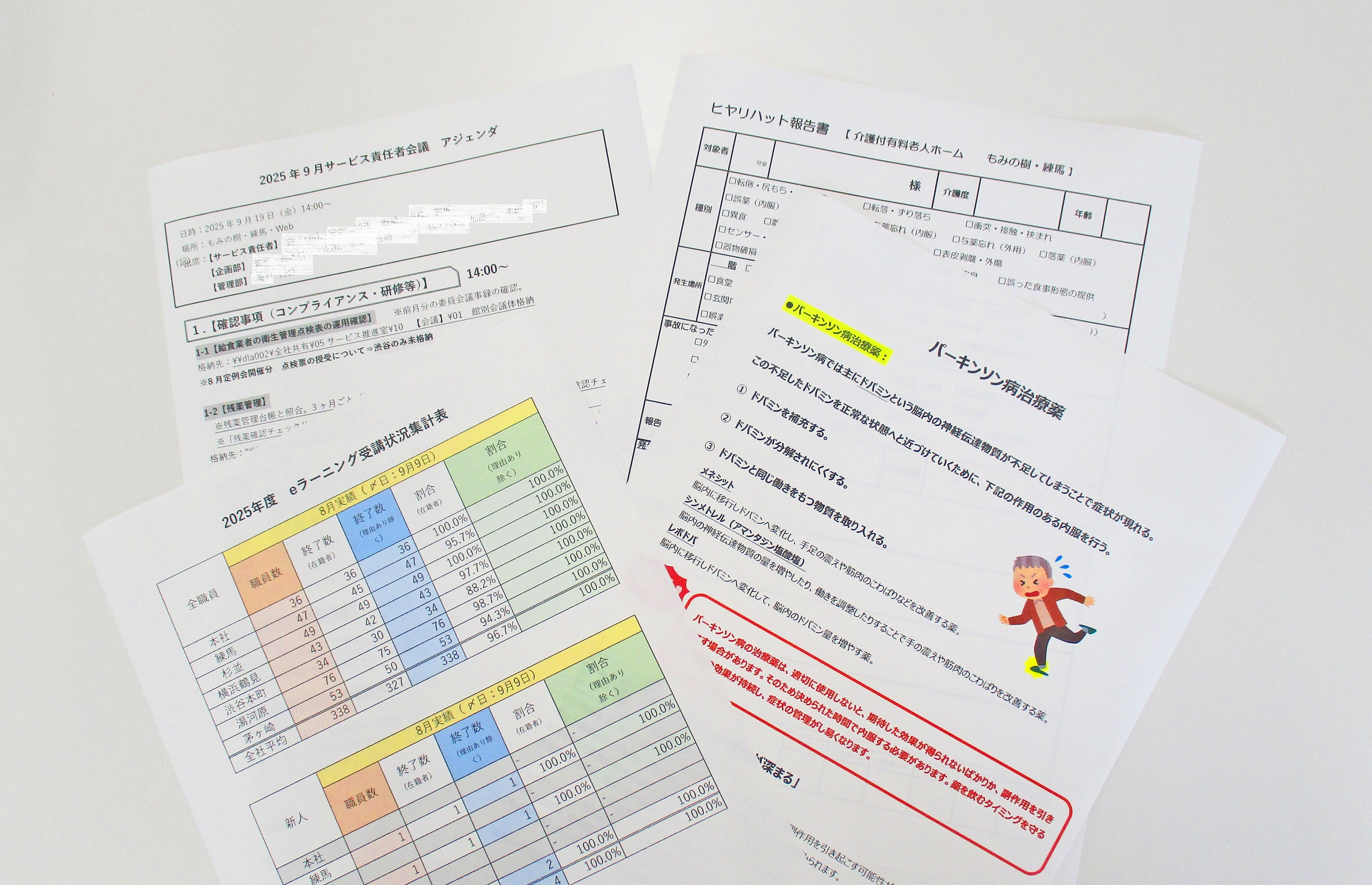 ９月のサービス責任者会議