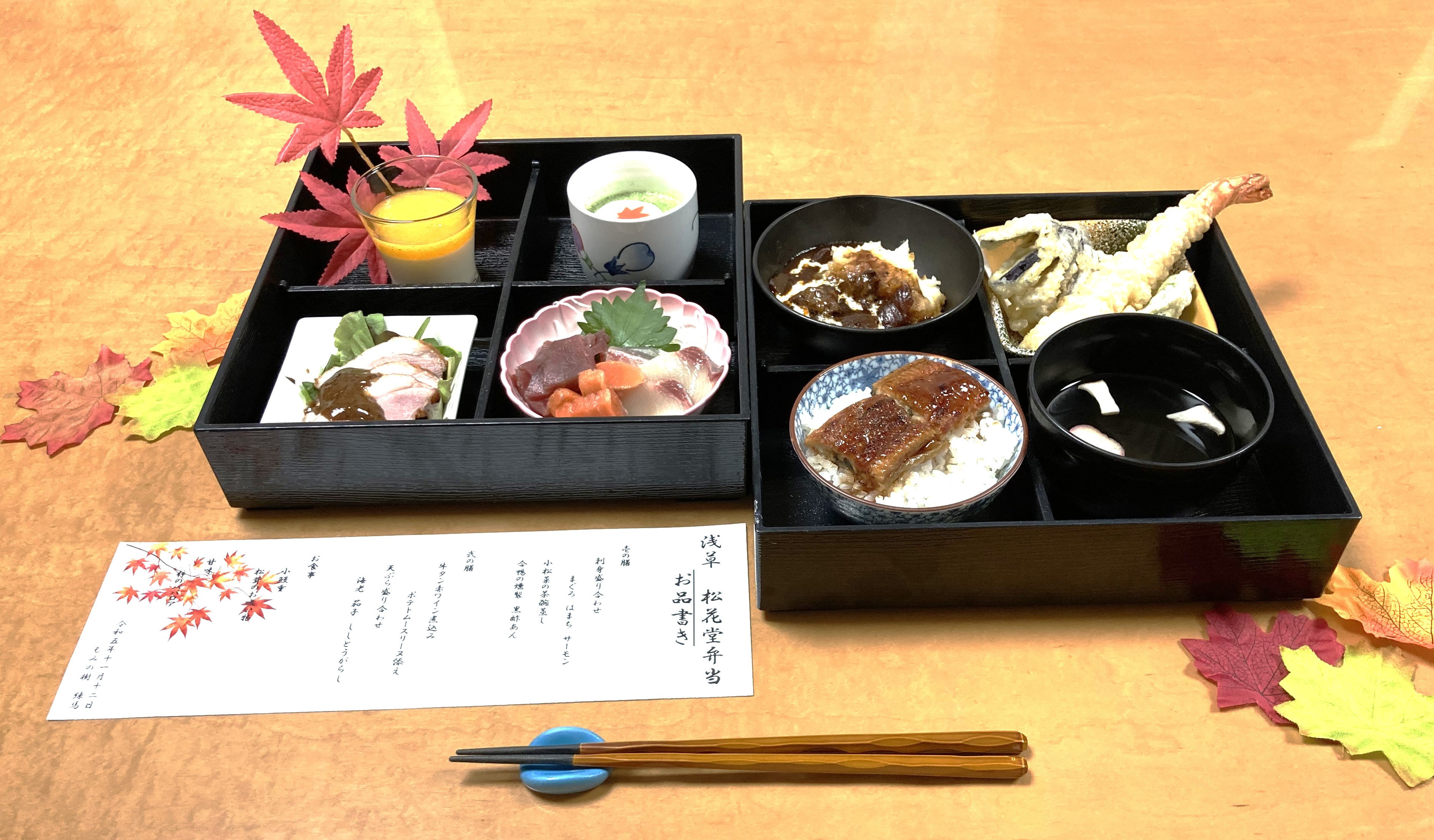 ６館合同オンライン浅草旅行