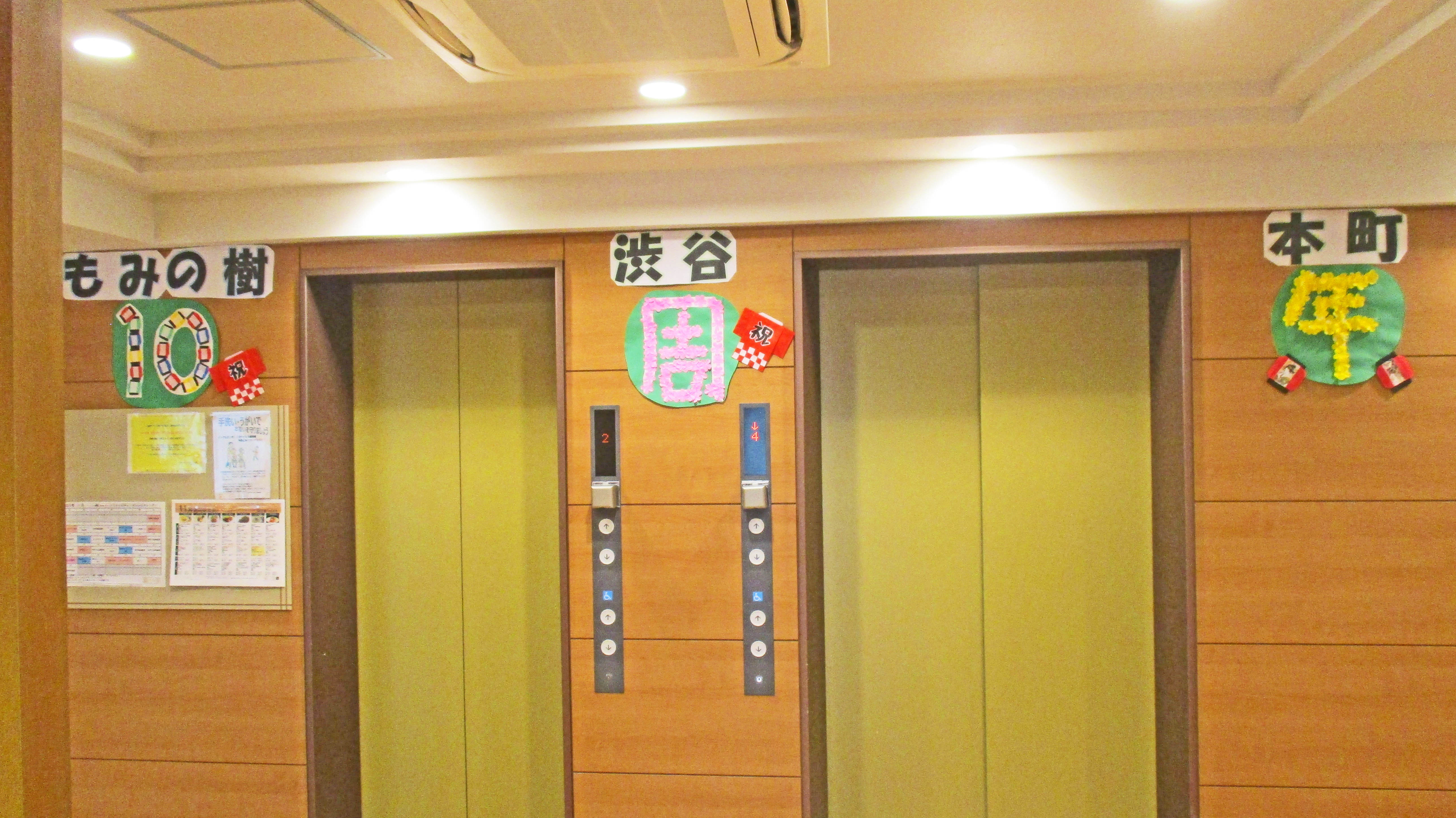 １０周年の準備