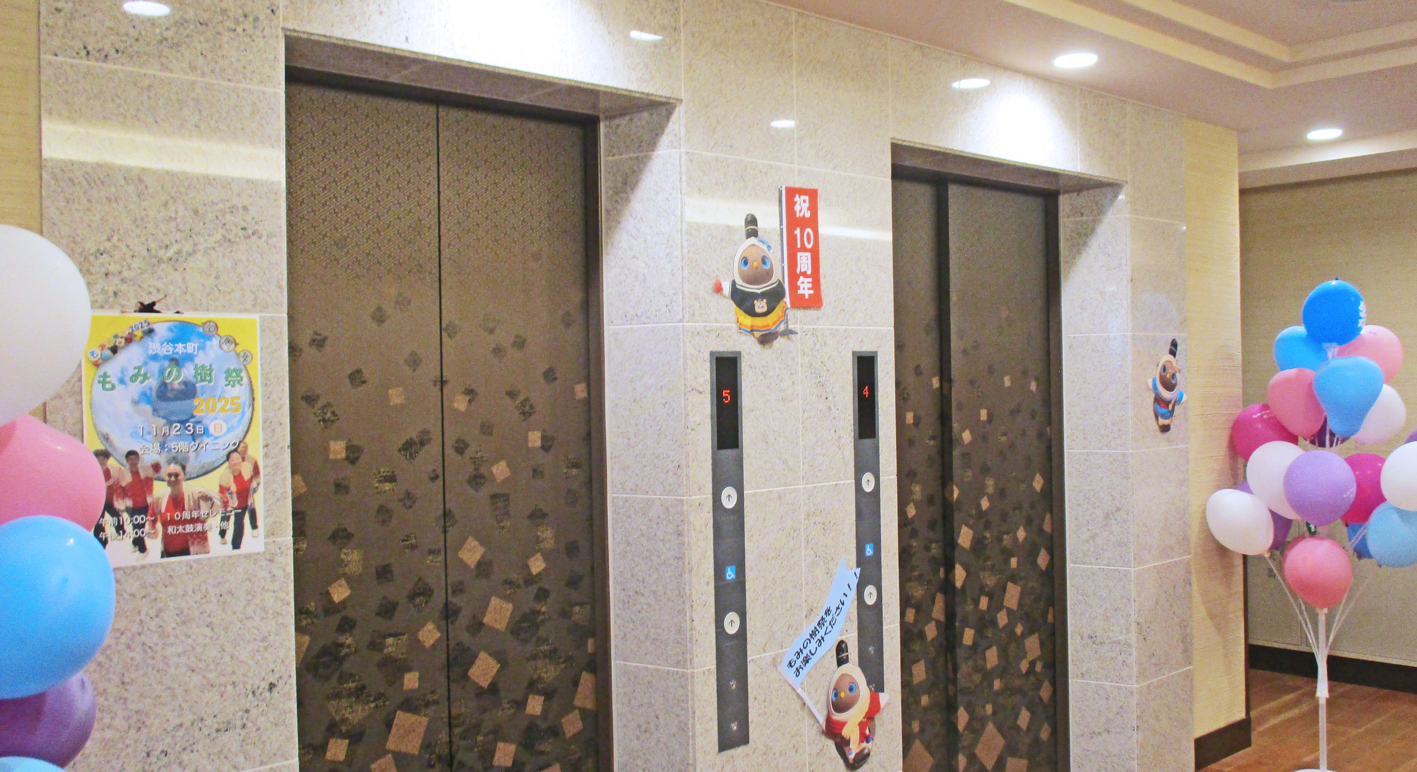 もみの樹祭りの準備②