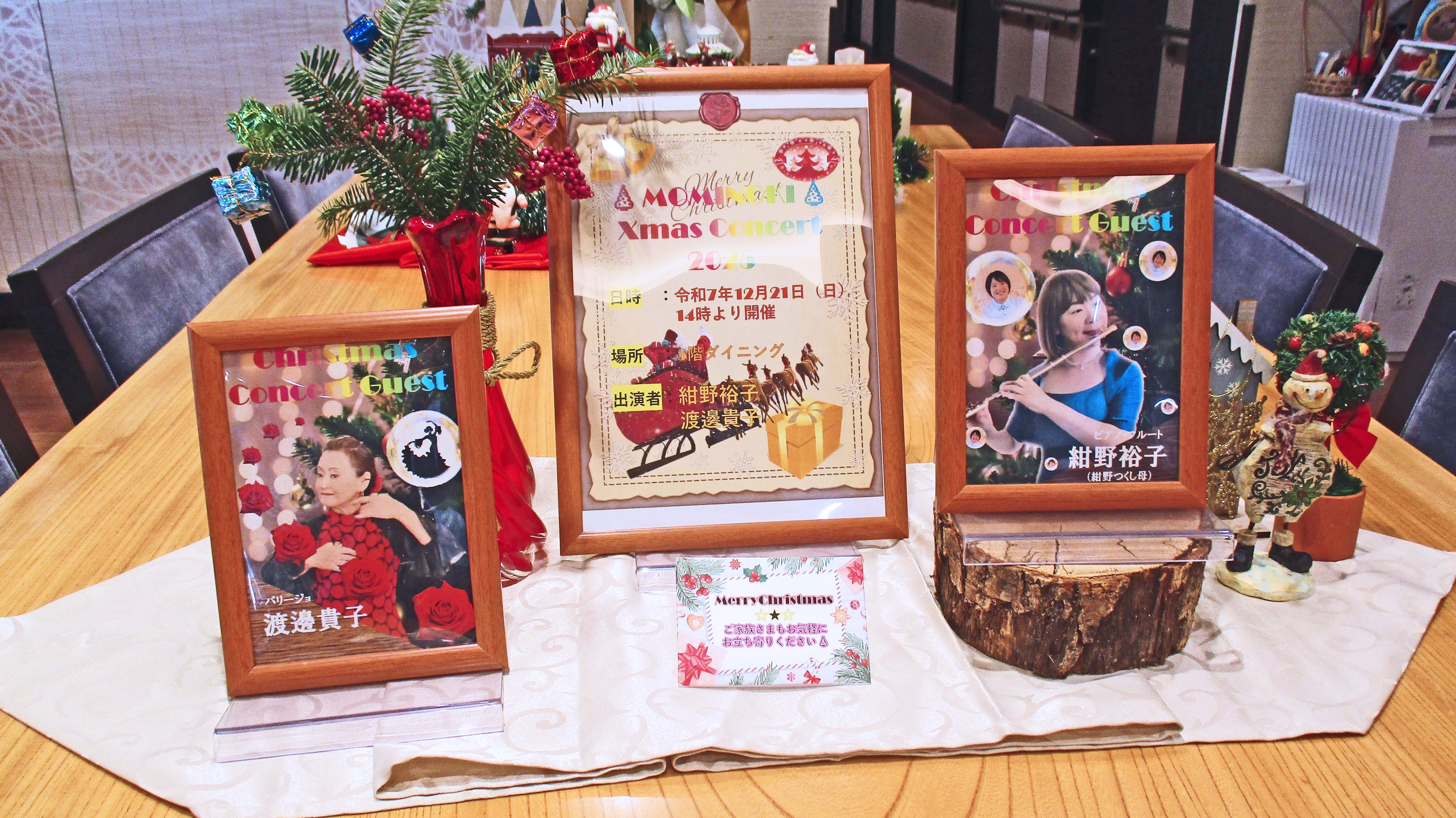 クリスマスに向けて