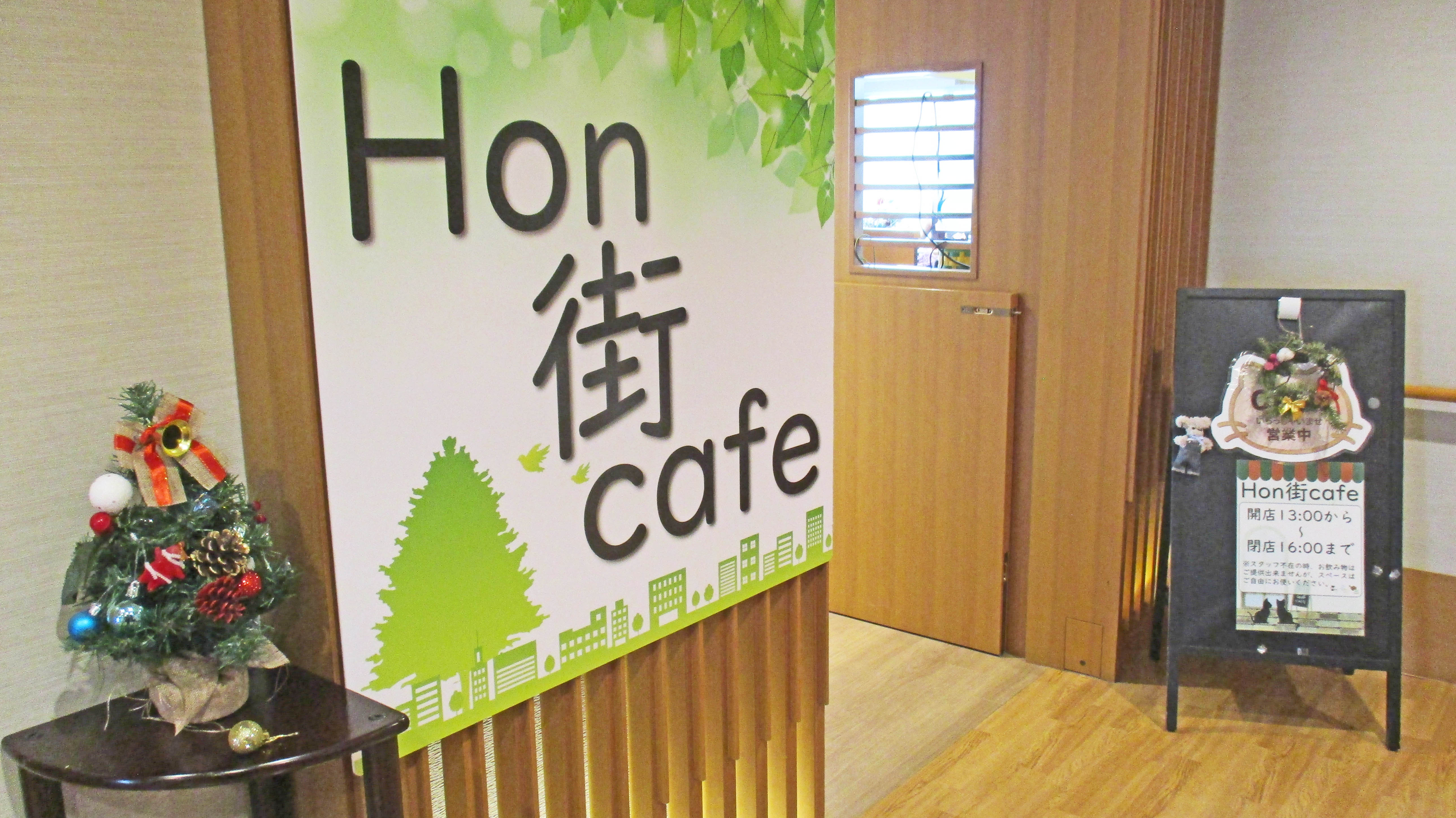 クリスマスに向けて②