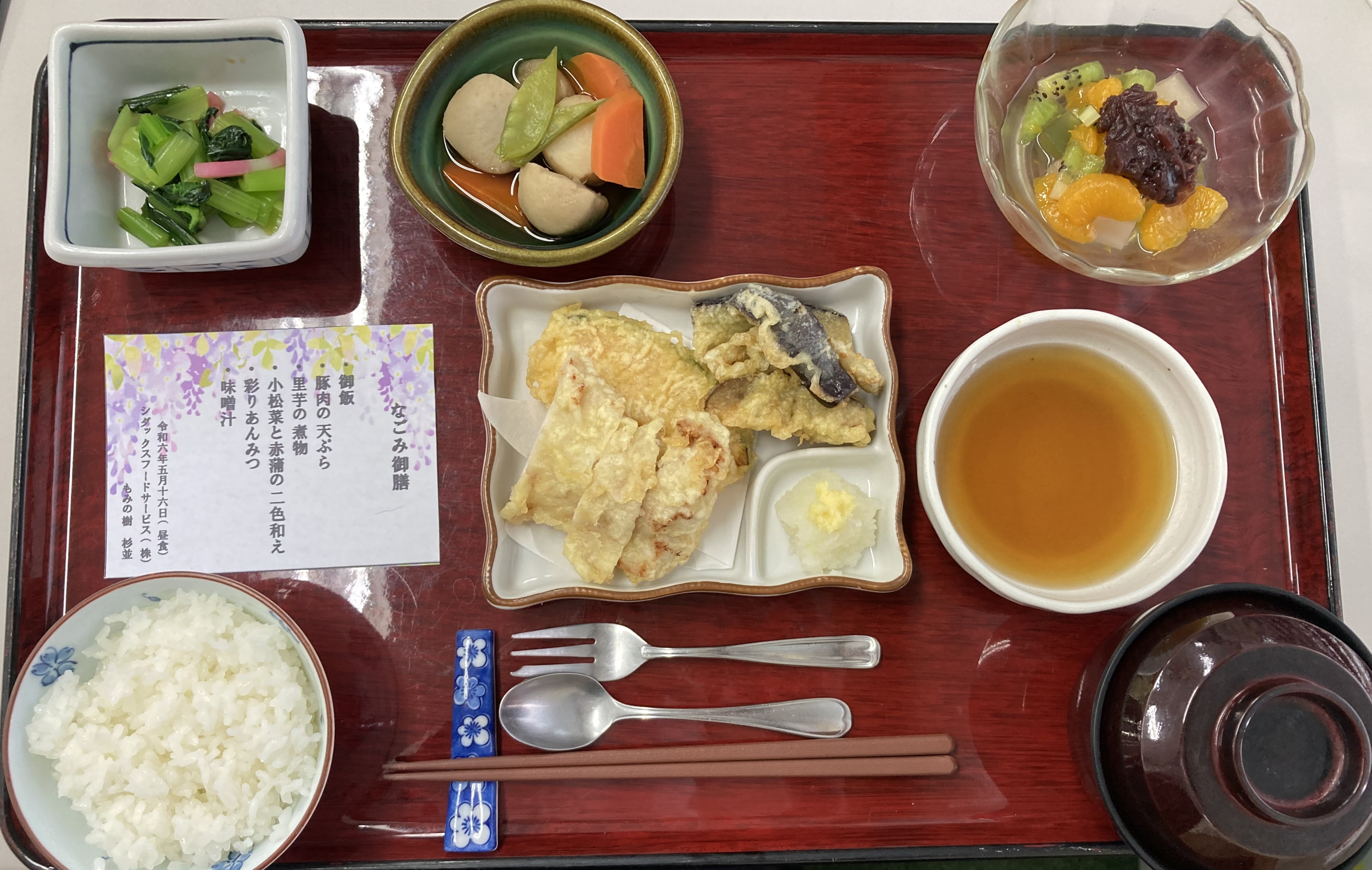 なごみランチ