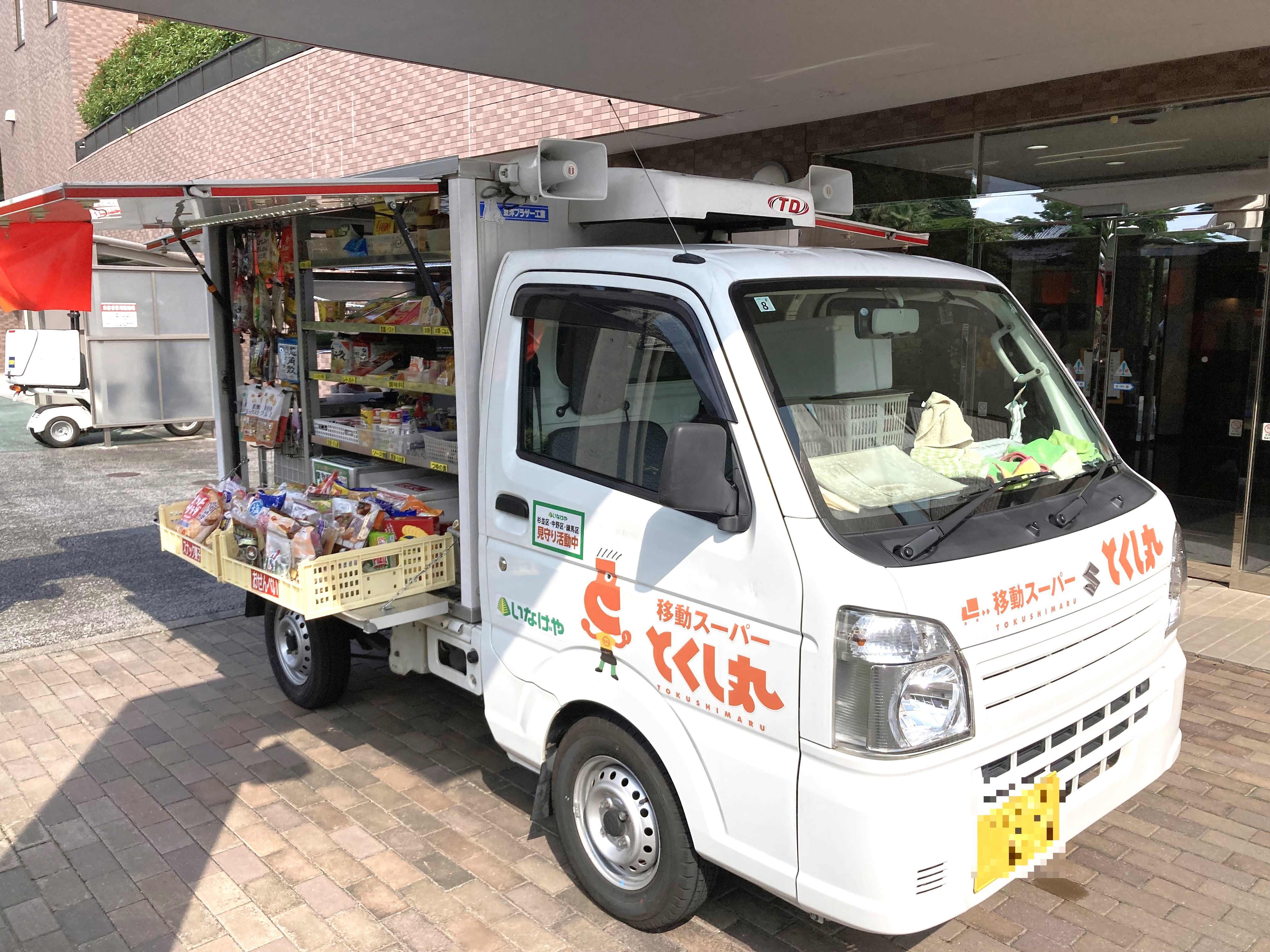 移動スーパー  とくし丸