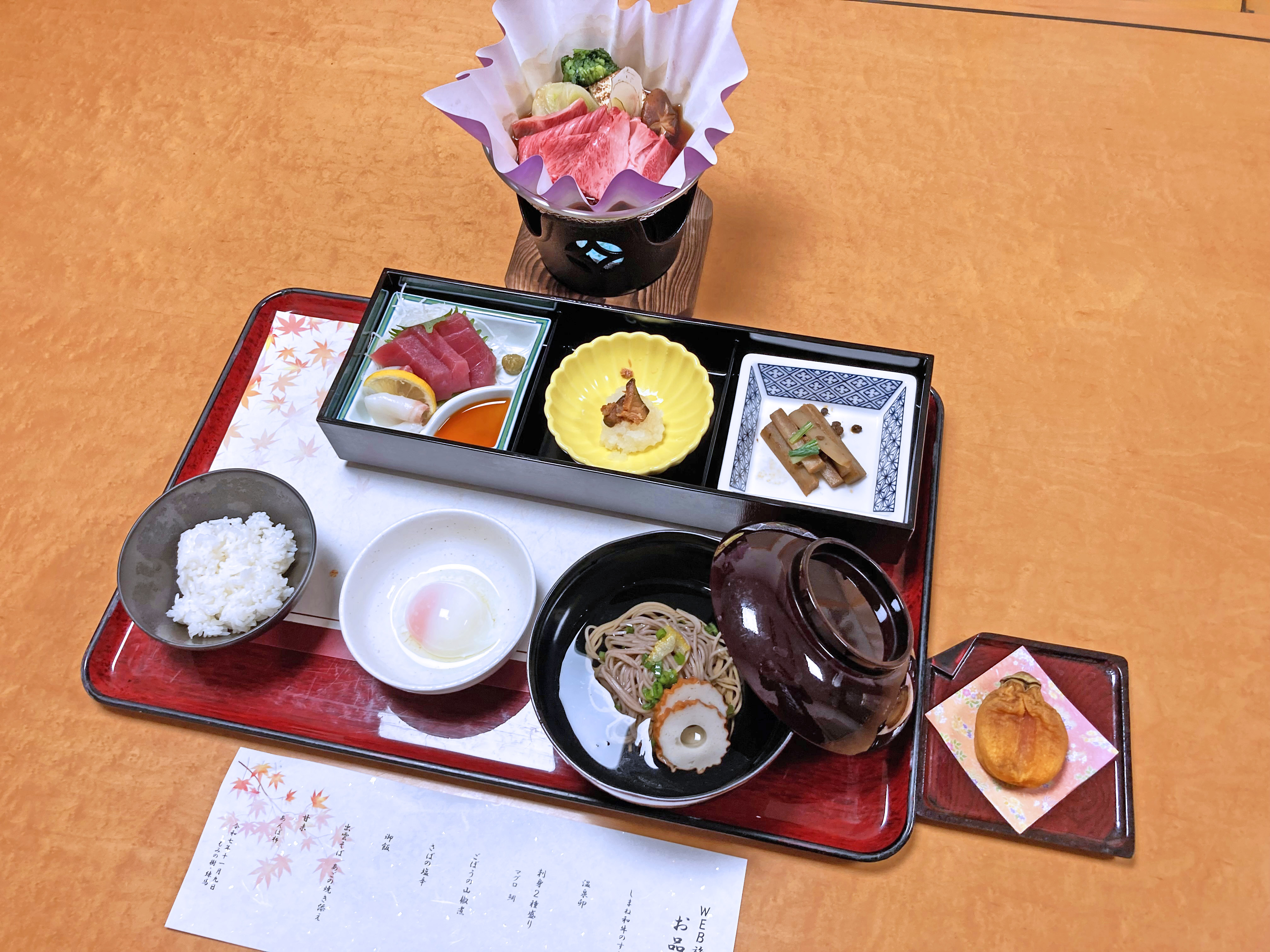 ６館合同オンライン旅行「出雲大社」