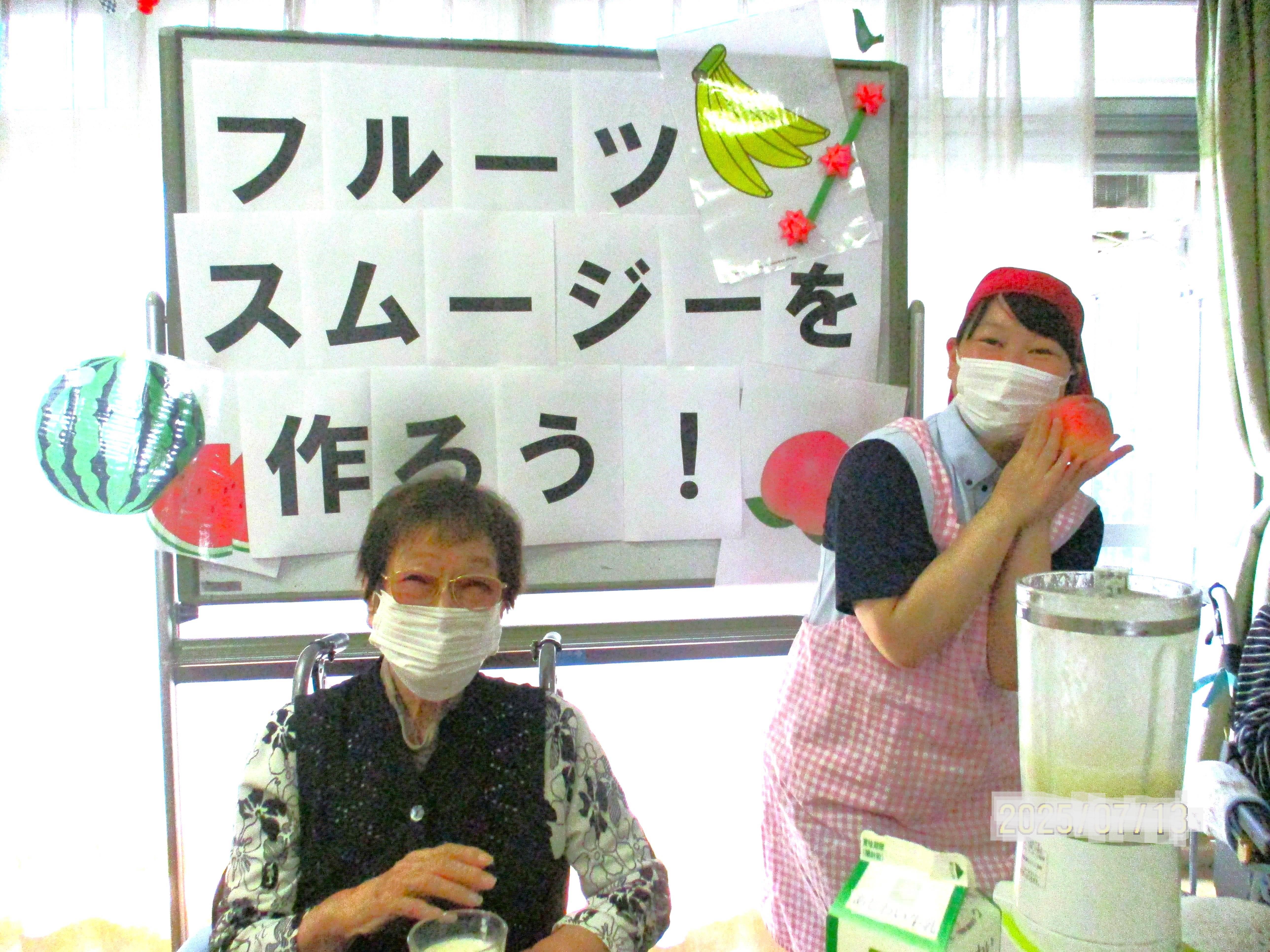 スムージー作り
