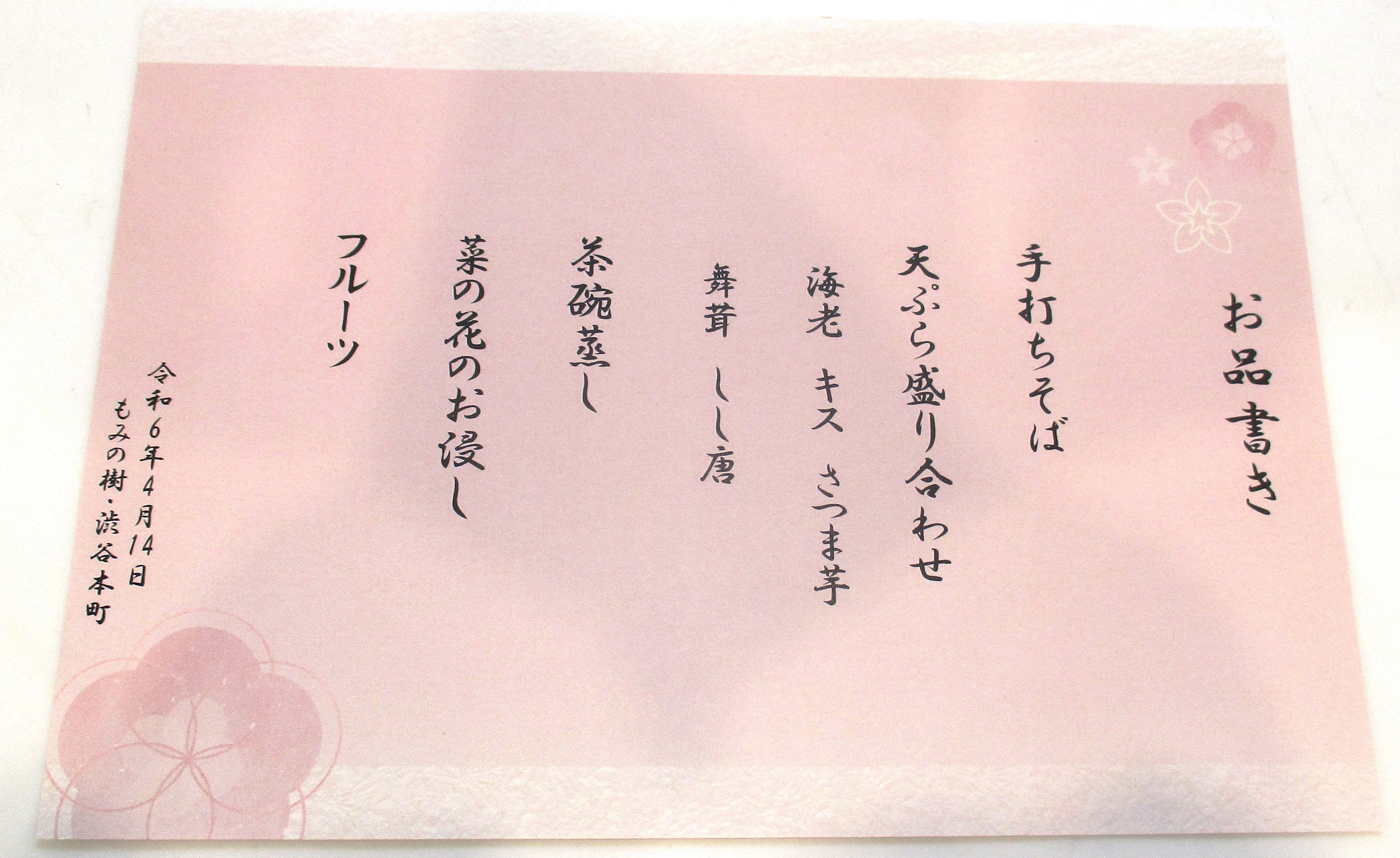 そば打ち実演
