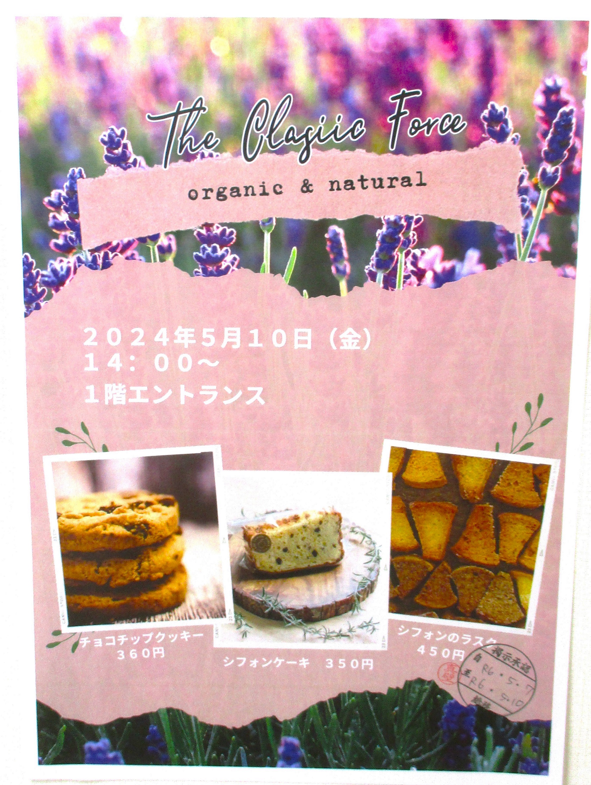 シフォンケーキ屋さんの販売会