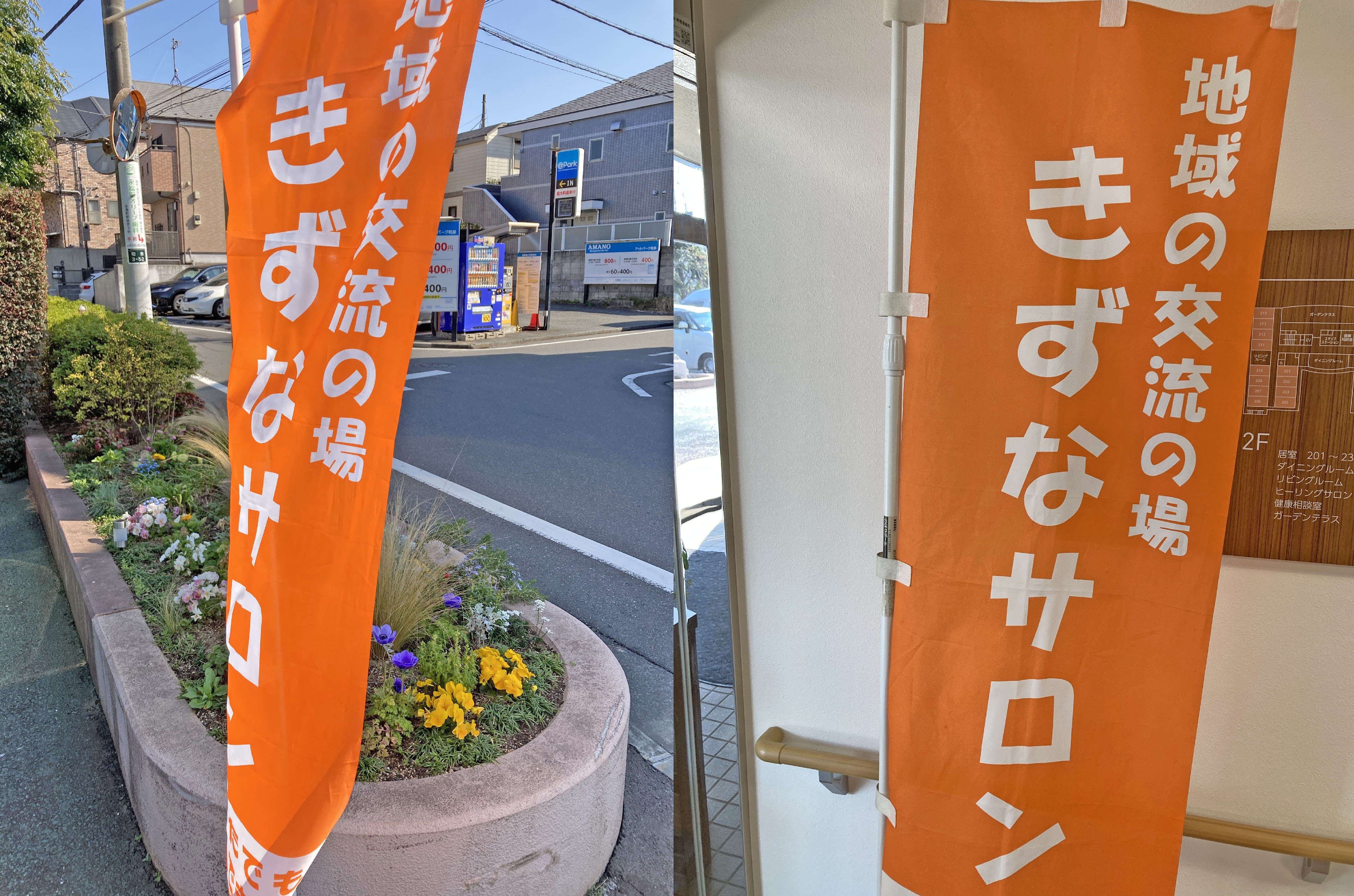 ３月のきずなサロン