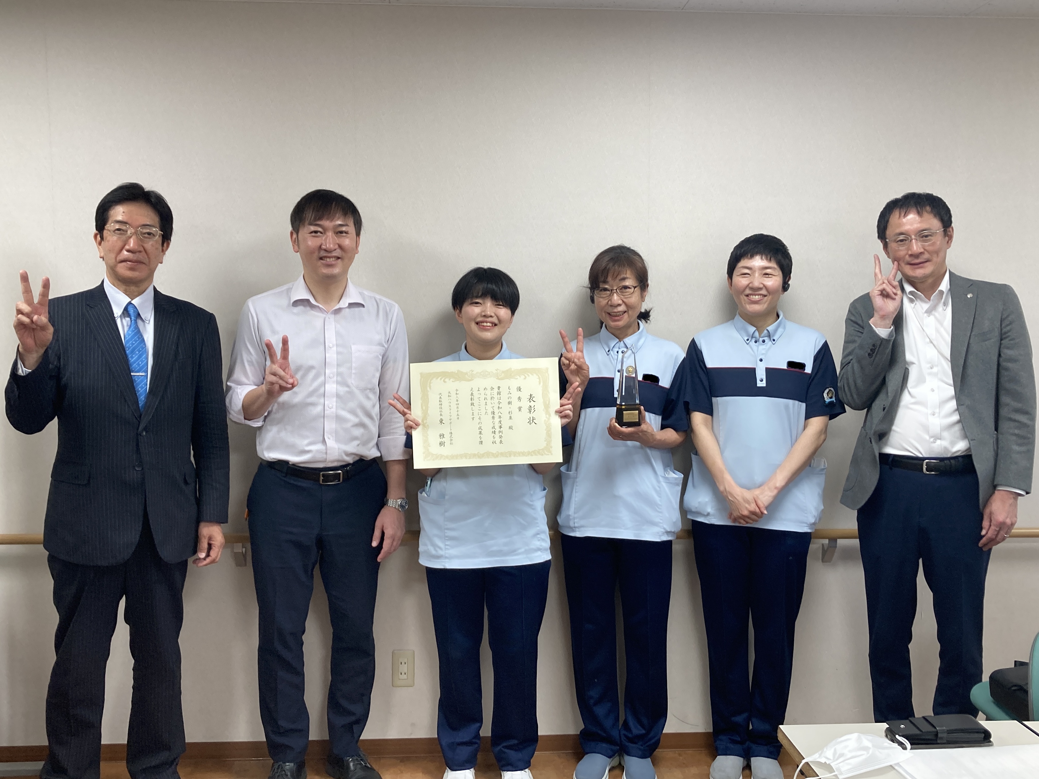 事例発表 表彰式