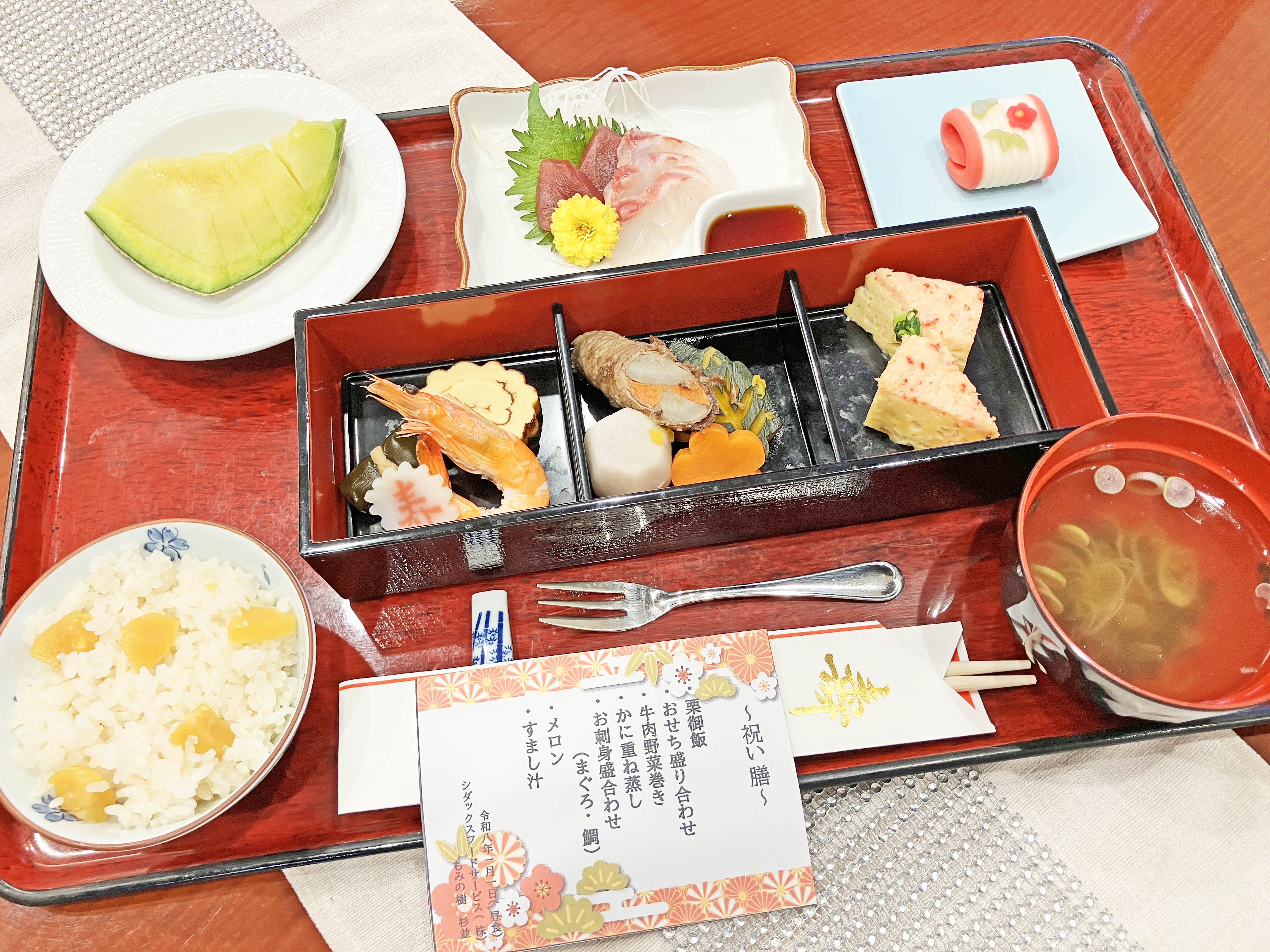 お正月のお節御膳