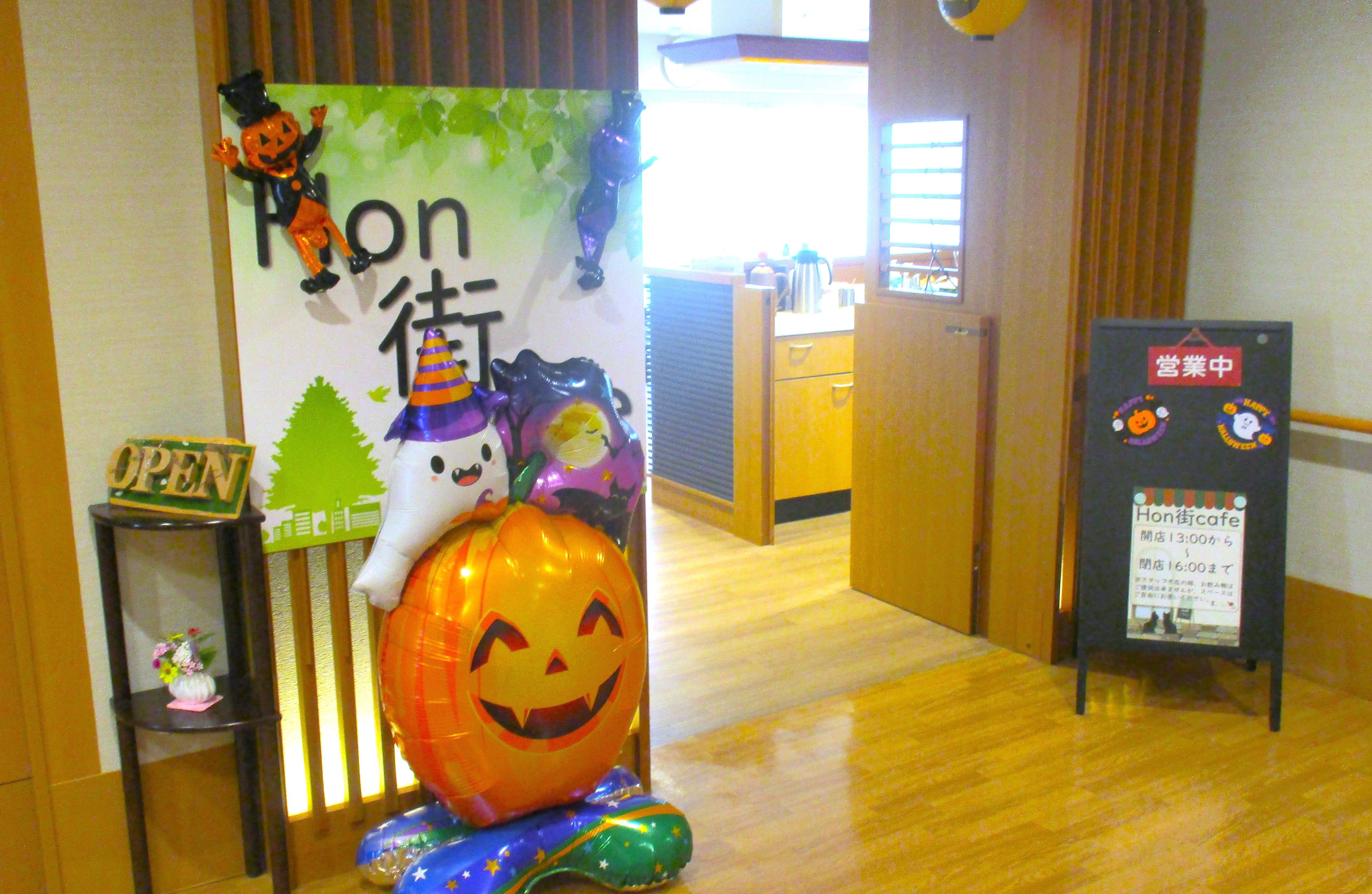 ハロウィンに向けて