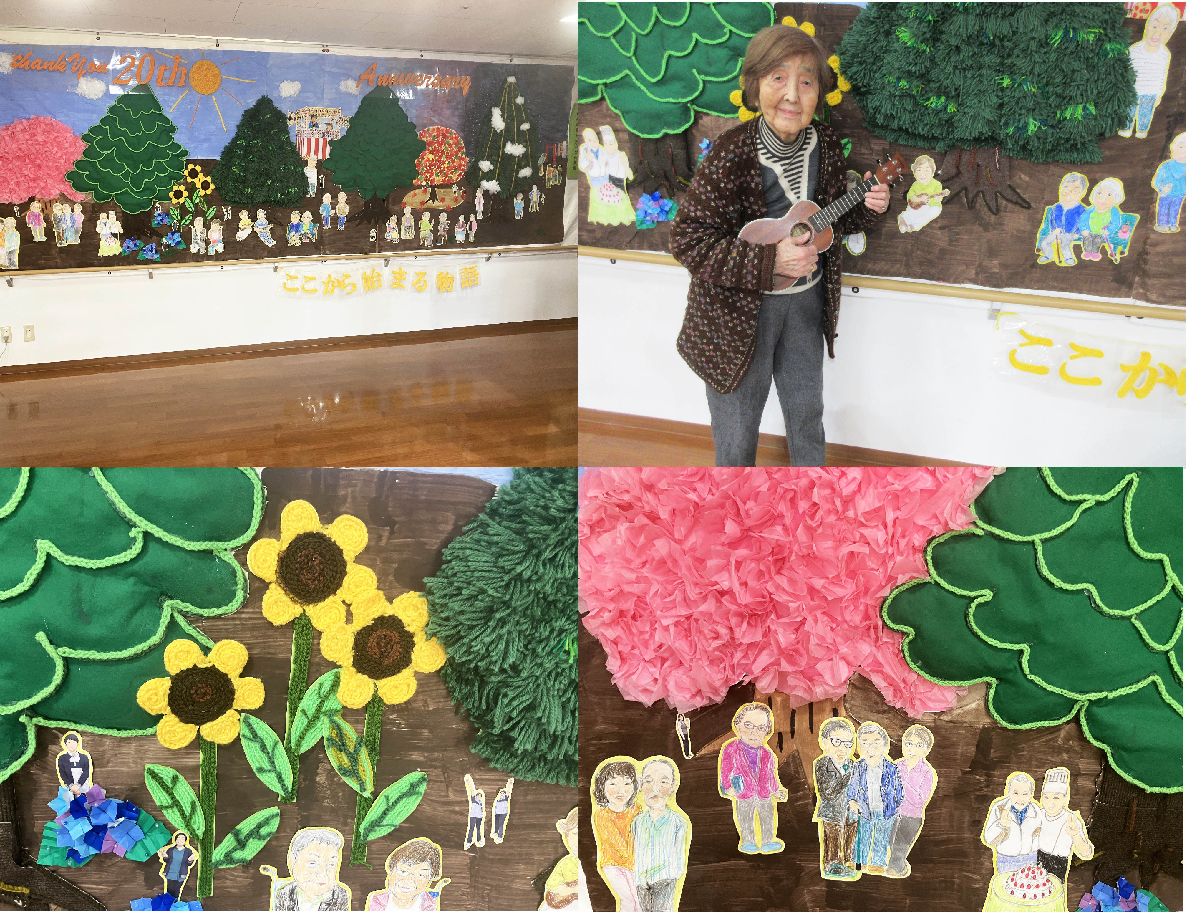 もみの樹・杉並 開設20周年　～①セレモニーと特別展示・記念品贈呈～