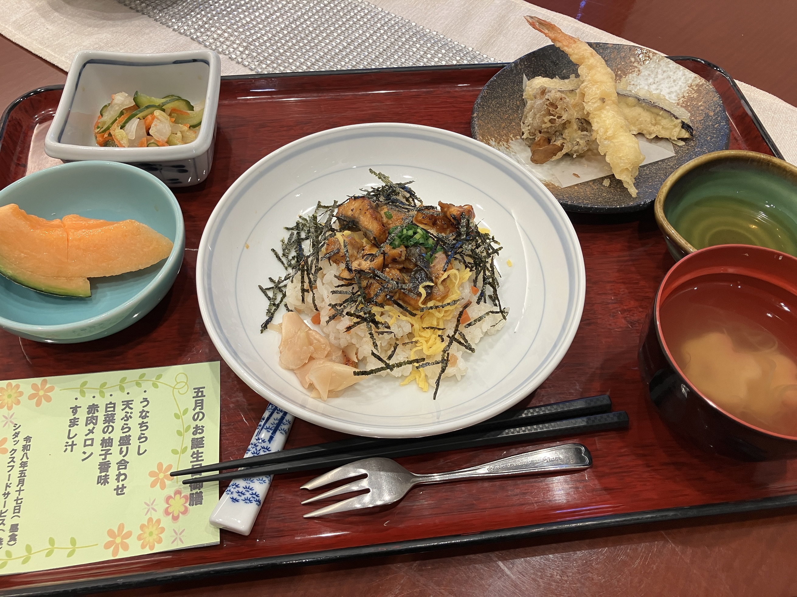 5月のお誕生日メニュー