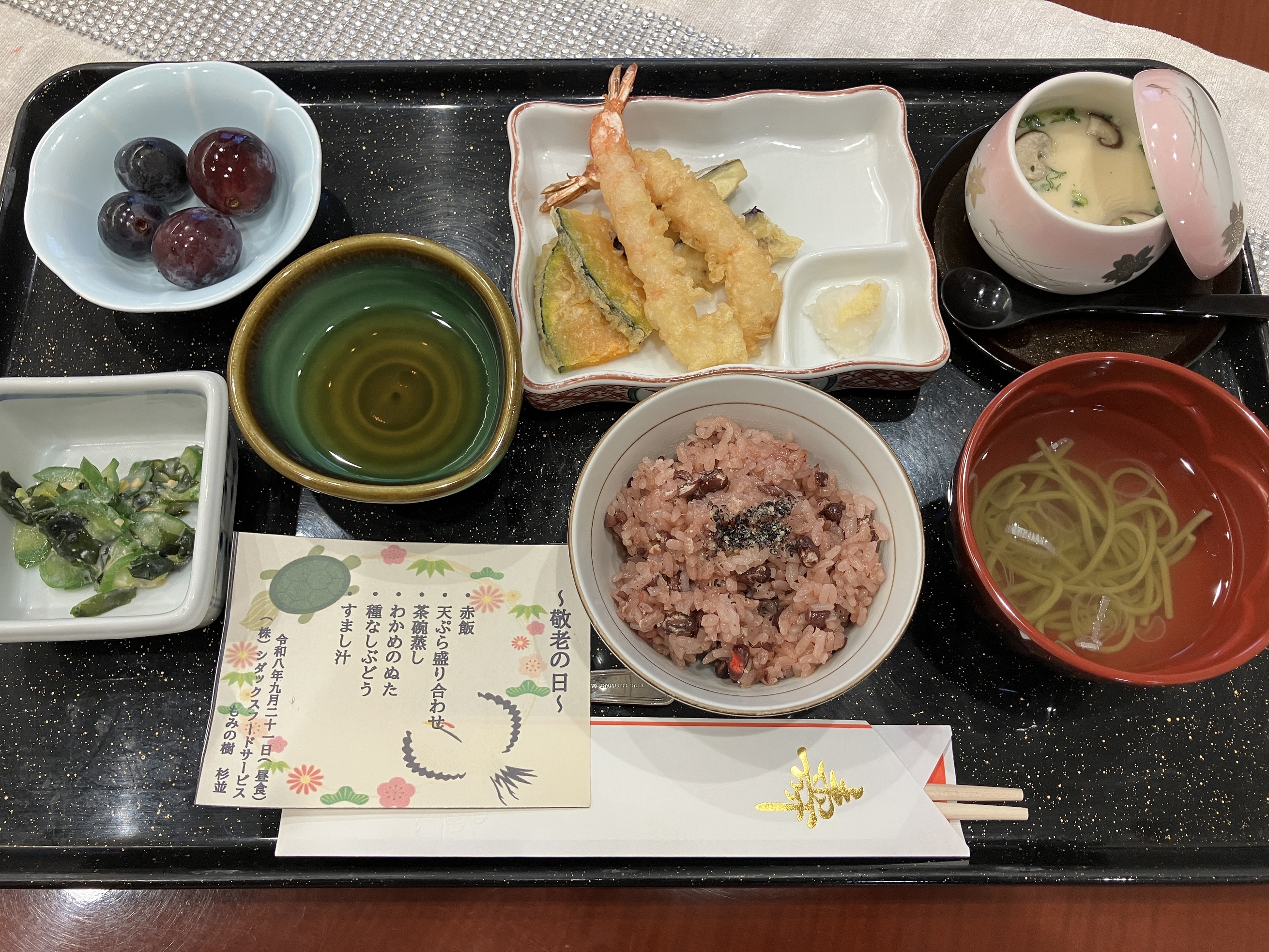「敬老の日」特別ランチ