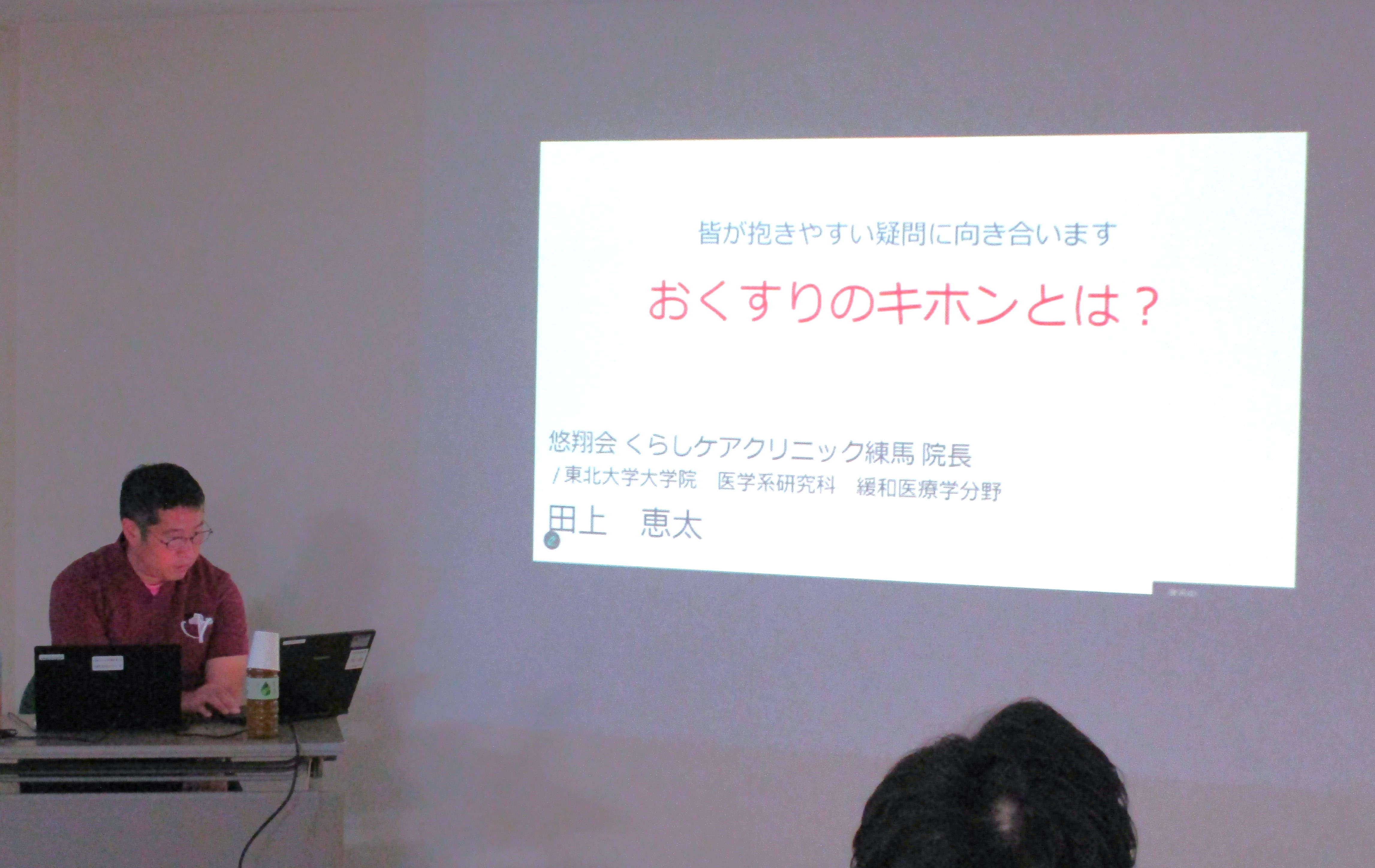 お薬勉強会