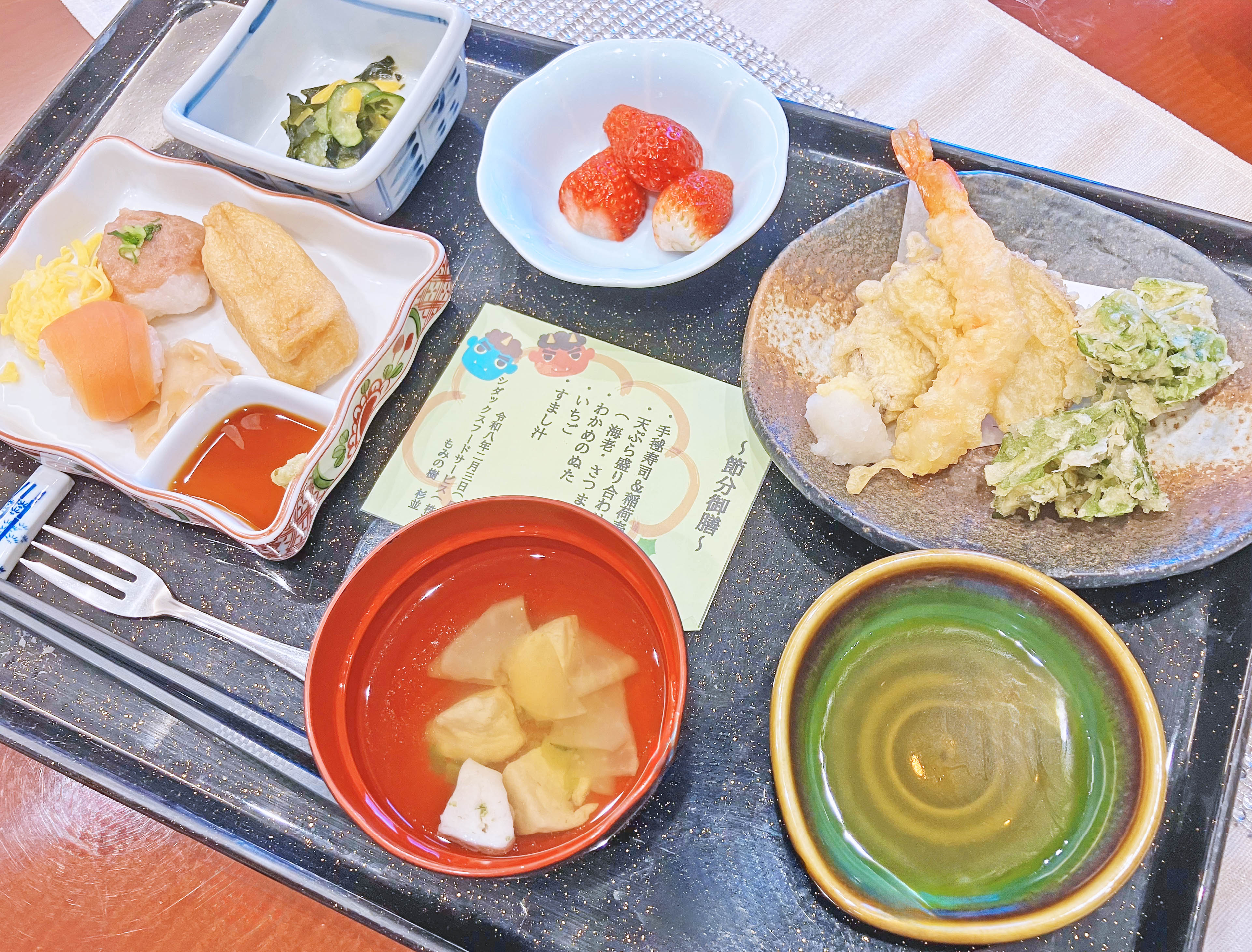 特別な節分ランチ