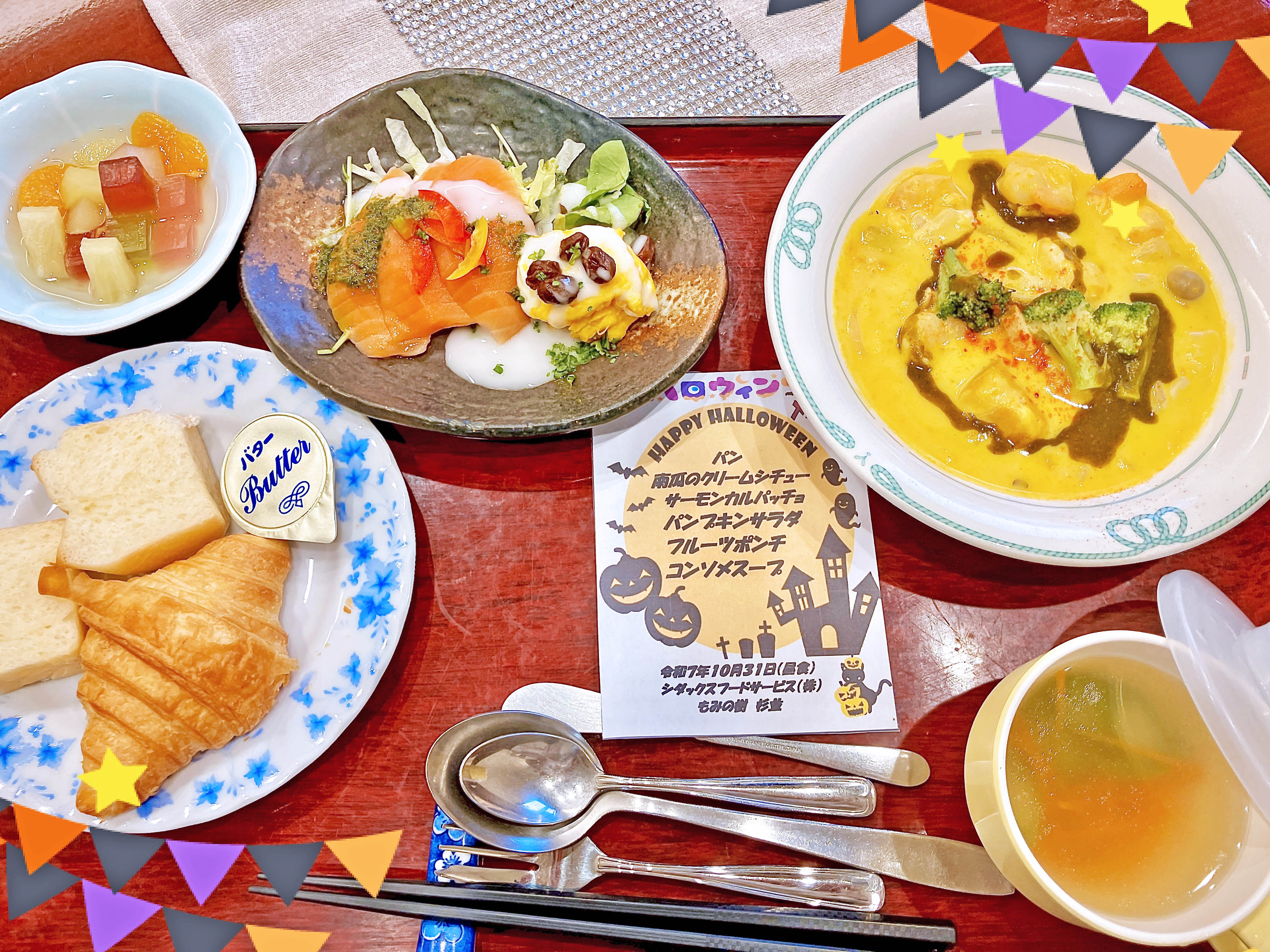 ハロウィンランチ