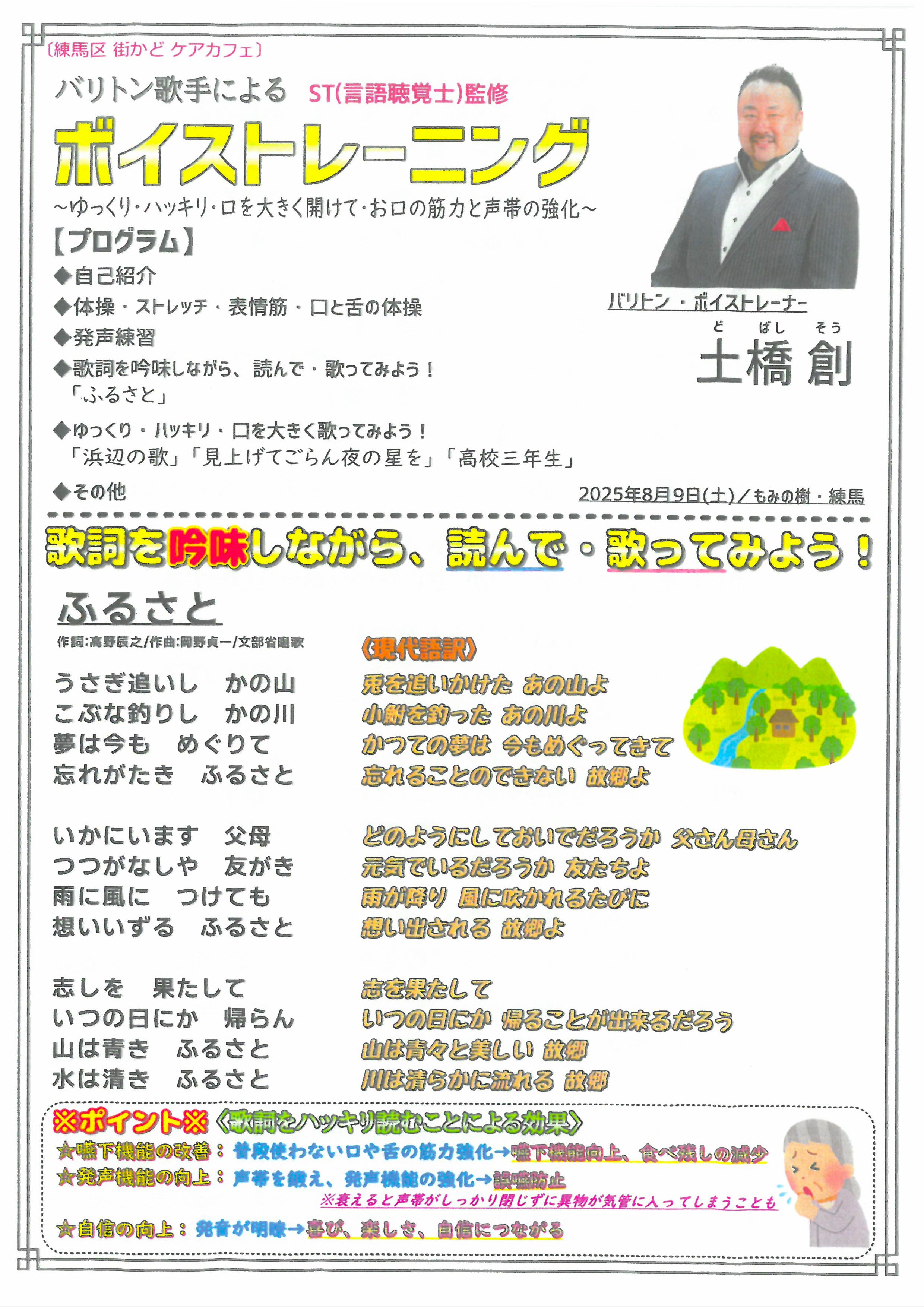 街かどケアカフェ
