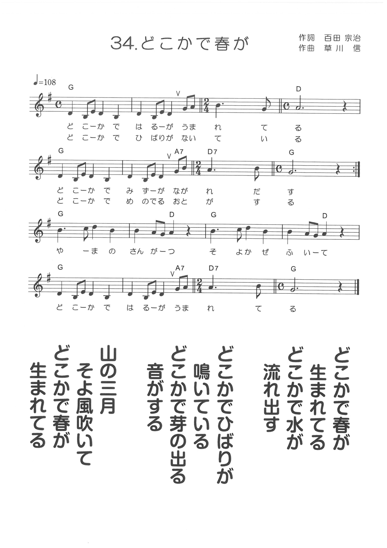 音楽の会