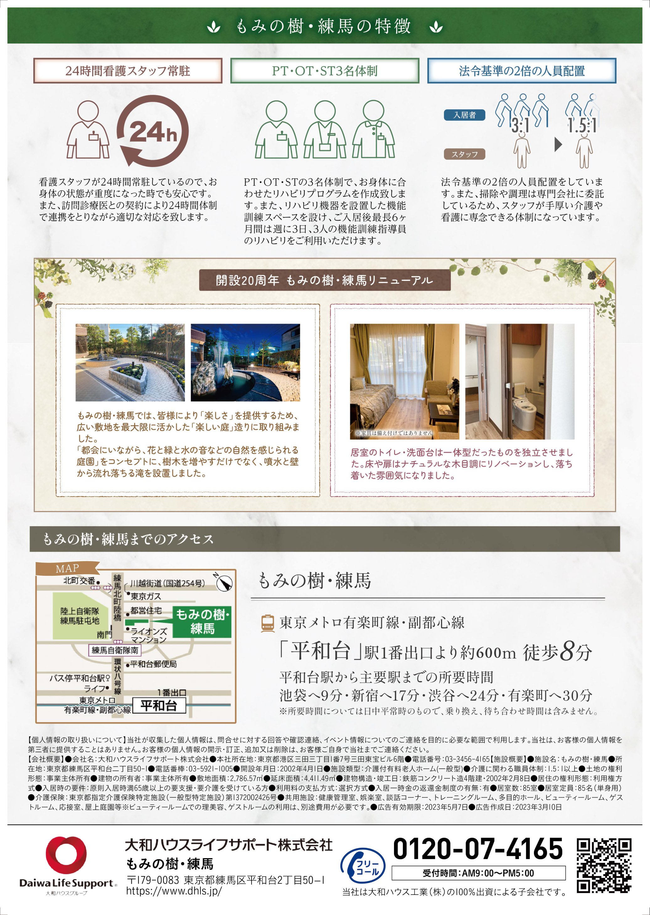 春のランチ付き個別見学会