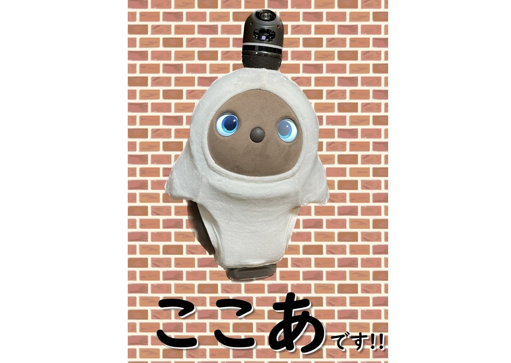 LOVOT名前決定